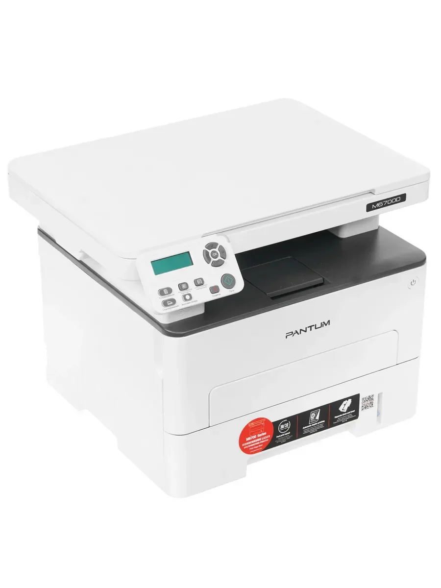 МФУ Pantum M6700D (A4, лазерное, 1200dpi, 30стр / мин, 128Mb, Duplex, USB) "ТОЛЬКО РЕГИСТРАЦИЯ"