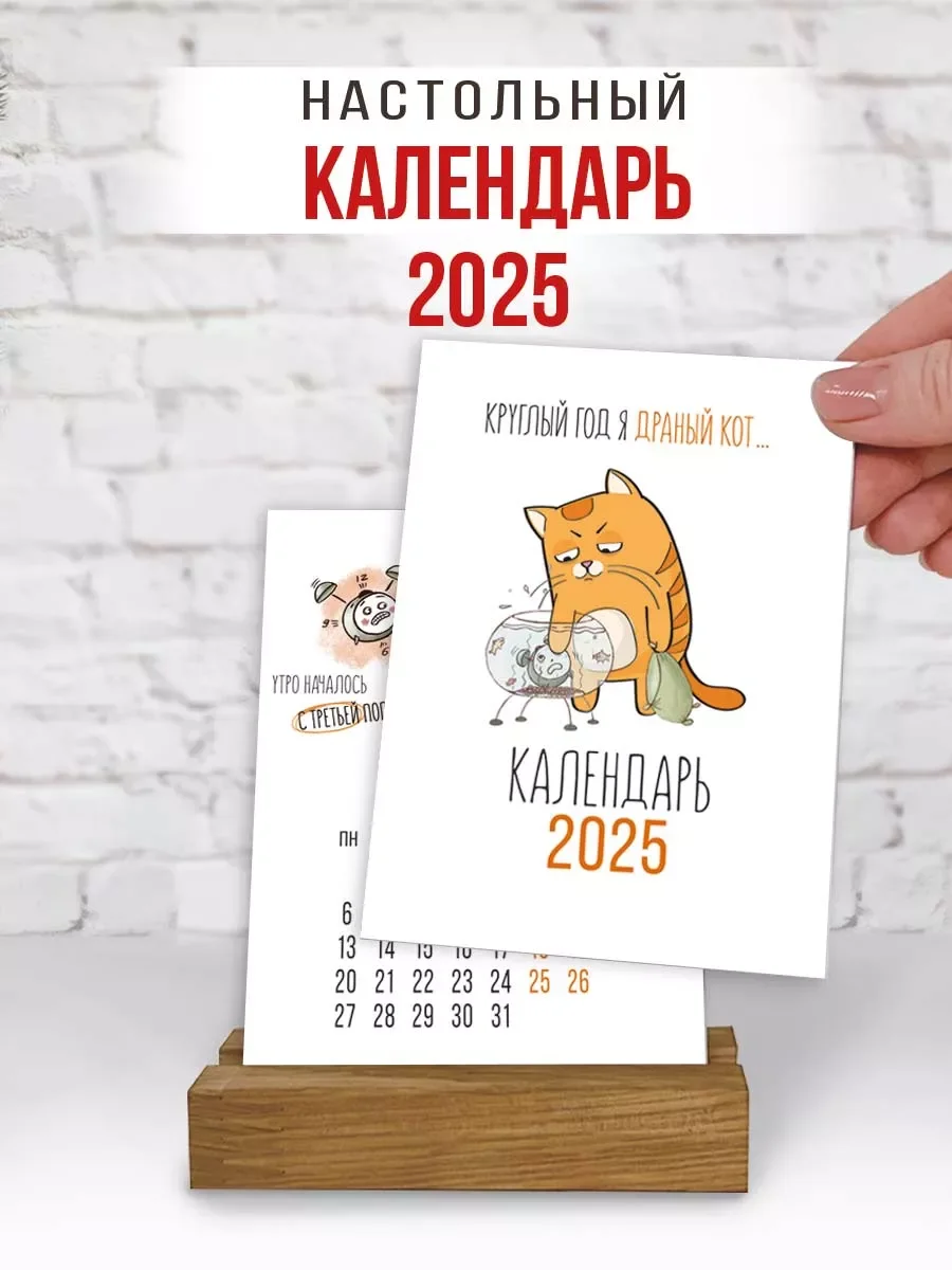 ГОБЕЛЕНОВЫЙ КАЛЕНДАРЬ "ДВЕНАДЦАТЬ МЕСЯЦЕВ" 32х73 см