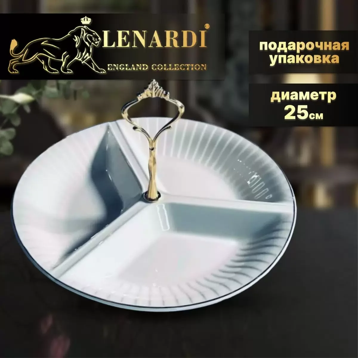 102-057 Менажница 25х16см MARZIPAN GREY в под.уп.(х12)Фарфор