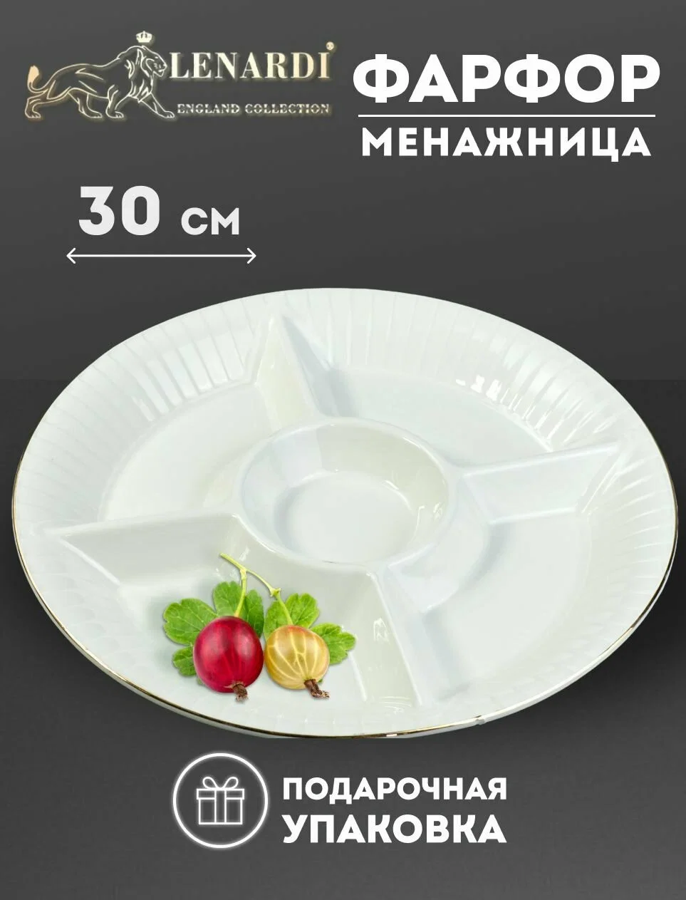 102-058 Менажница 30,5х3,5см MARZIPAN GREY в под.уп.(х12)Фарфор