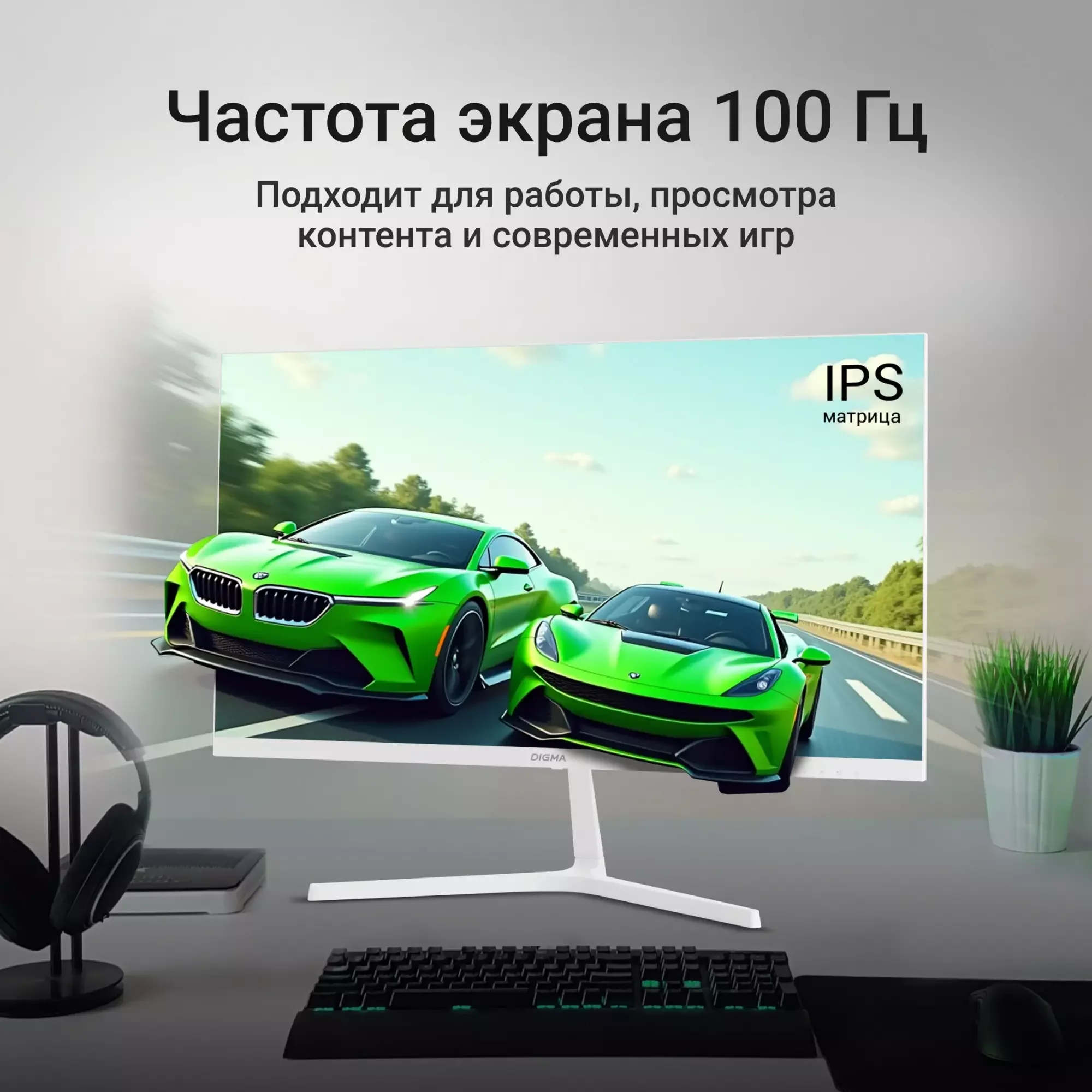 Монитор 23.8" Digma Progress 24P502F IPS 1920x1080, 100 Гц, 7 мс, 16:9, 250 кд/м2, 1xHDMI, 1хDP, 1x3.5 мм, белый