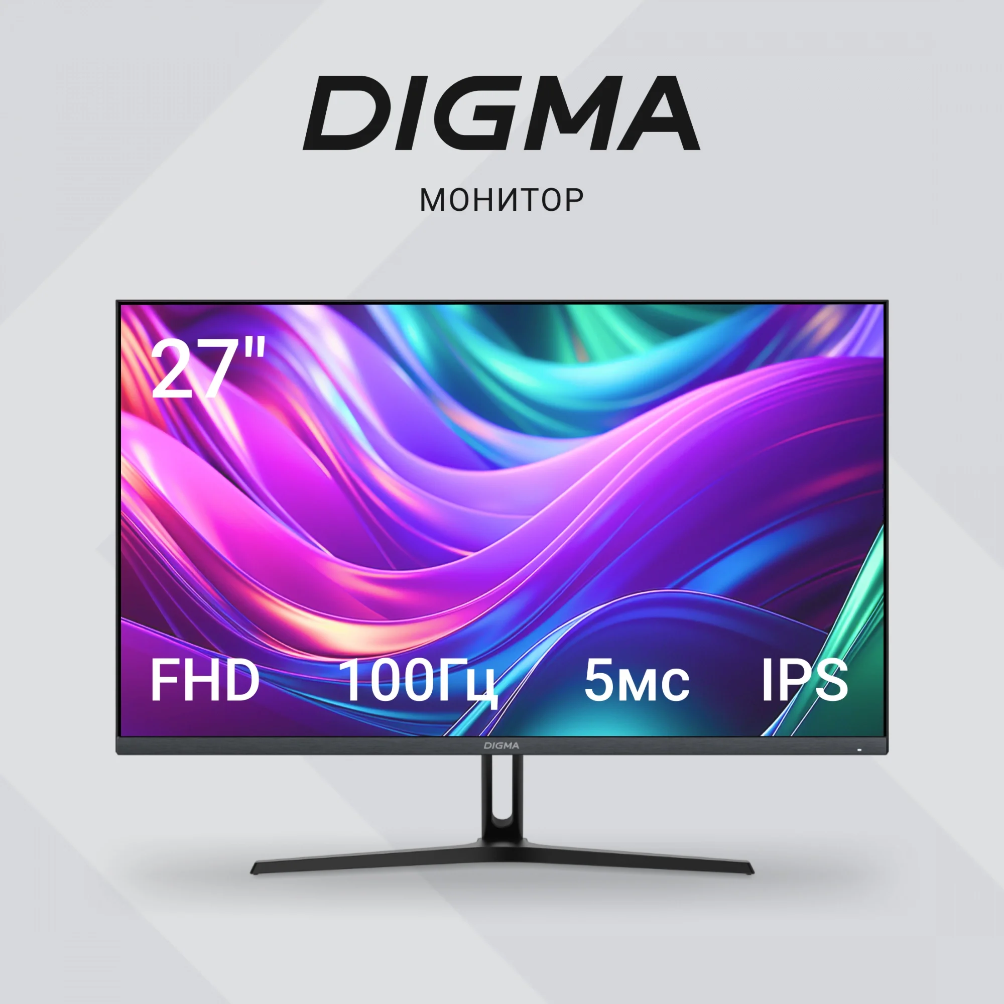 Монитор 23.8" Digma Progress 24P504F IPS 1920x1080, 100 Гц, 5 мс, 16:9, 250 кд/м², 1xHDMI, 1xDP, 1xVGA, 2x2 Вт, черный