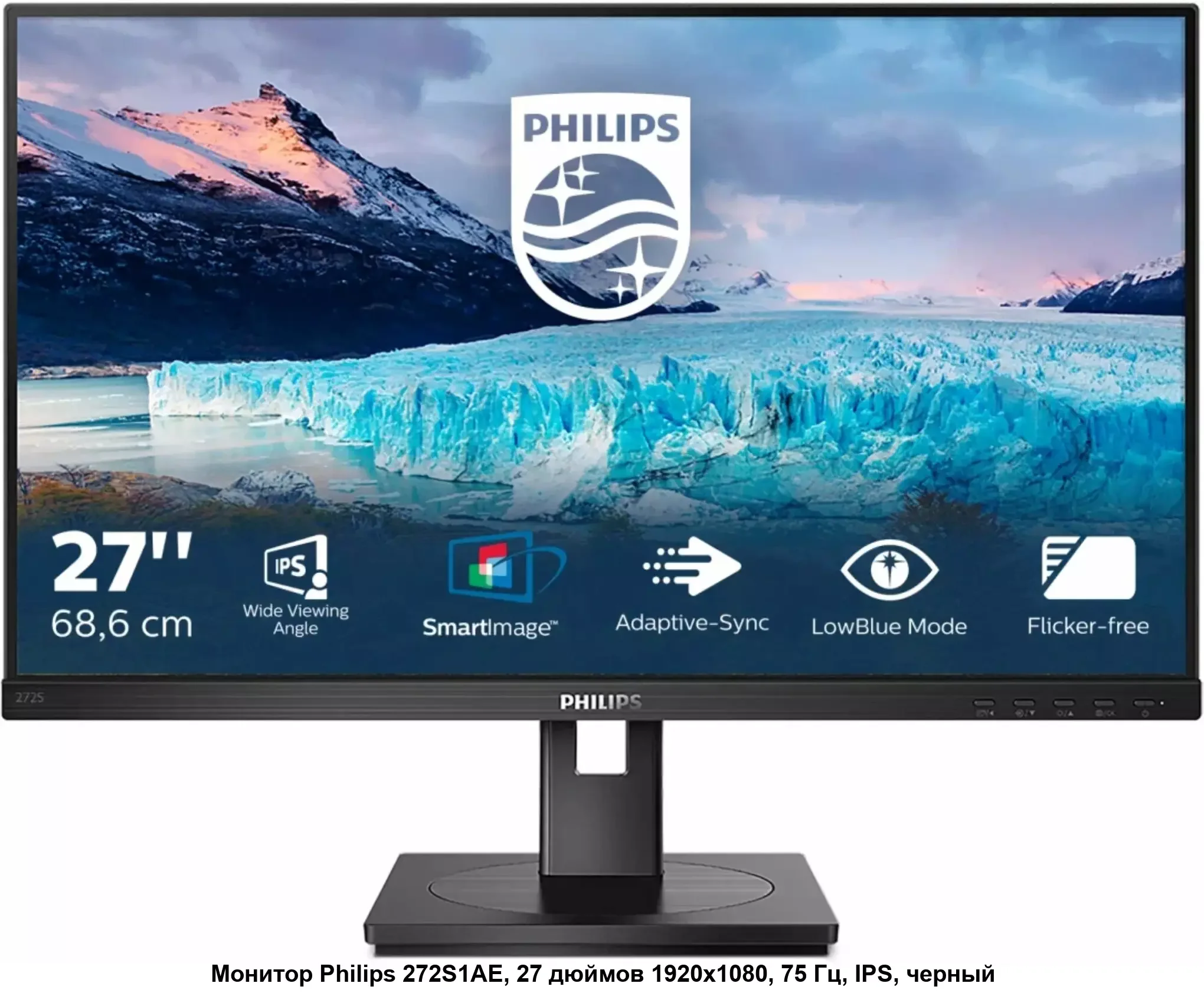 Монитор 23.8" PHILIPS 243S1/00 Black с поворотом экрана (IPS, 1920x1080, 75Hz, 4 ms, 178°/178°, 250 cd/m, 50M:1