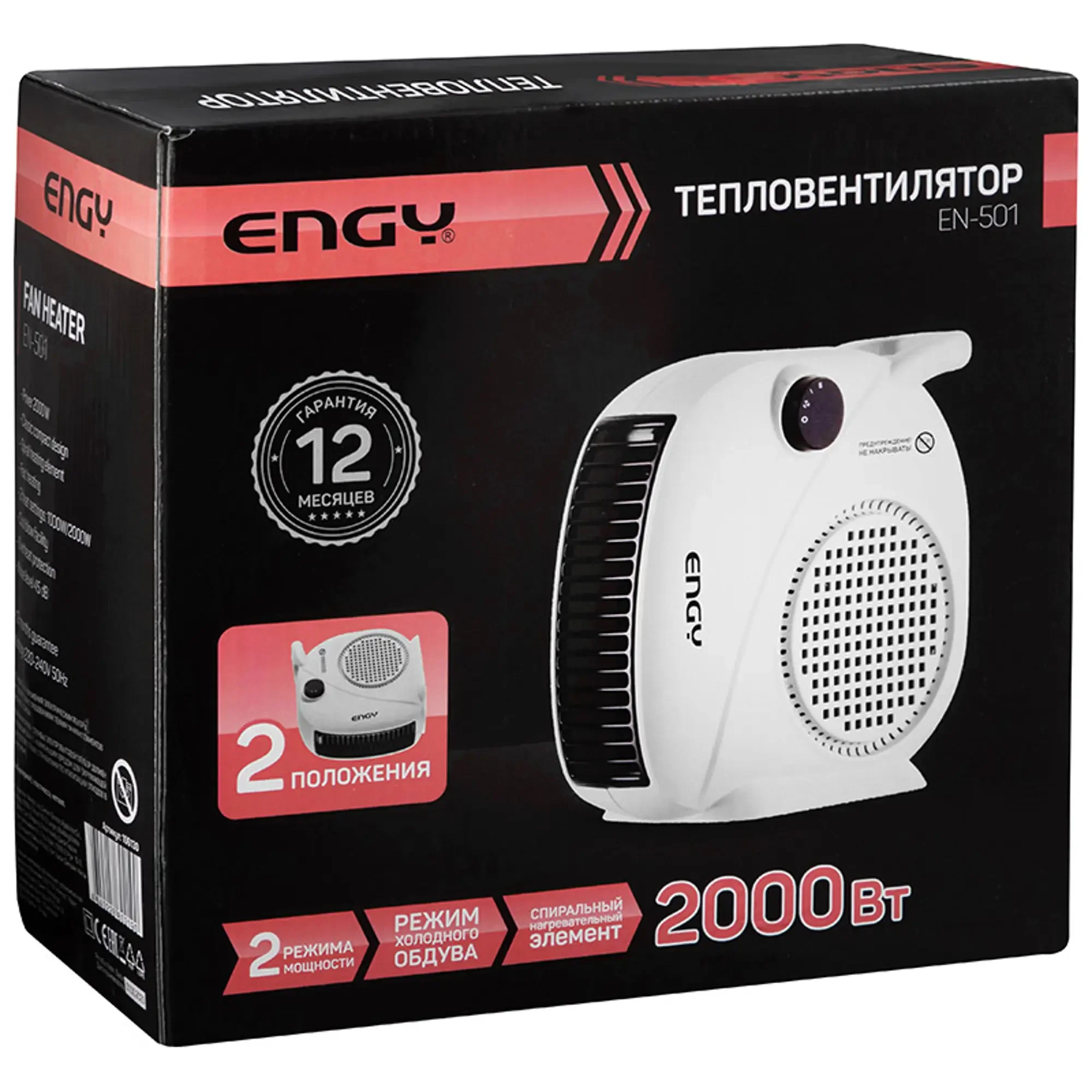 Тепловентилятор ENGY EN-501 желтый, 2 режима (1 000/2 000 Вт),45 дБ.,для небольших по площади помещ.
