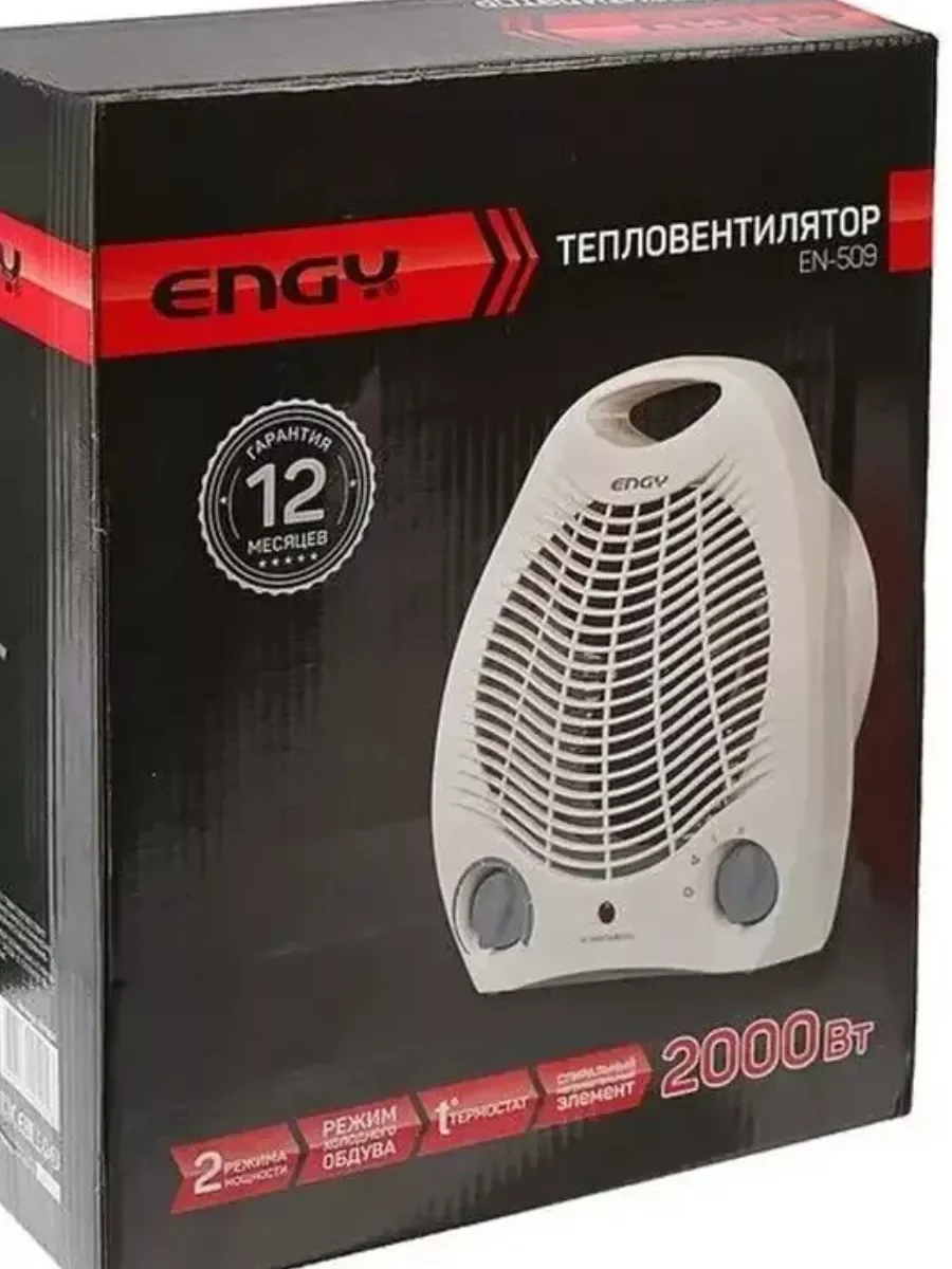 Тепловентилятор Engy EN-509 2кВт 20 м 23 режима СДЕЛАЕМ ЛУЧШУЮ ЦЕНУ!