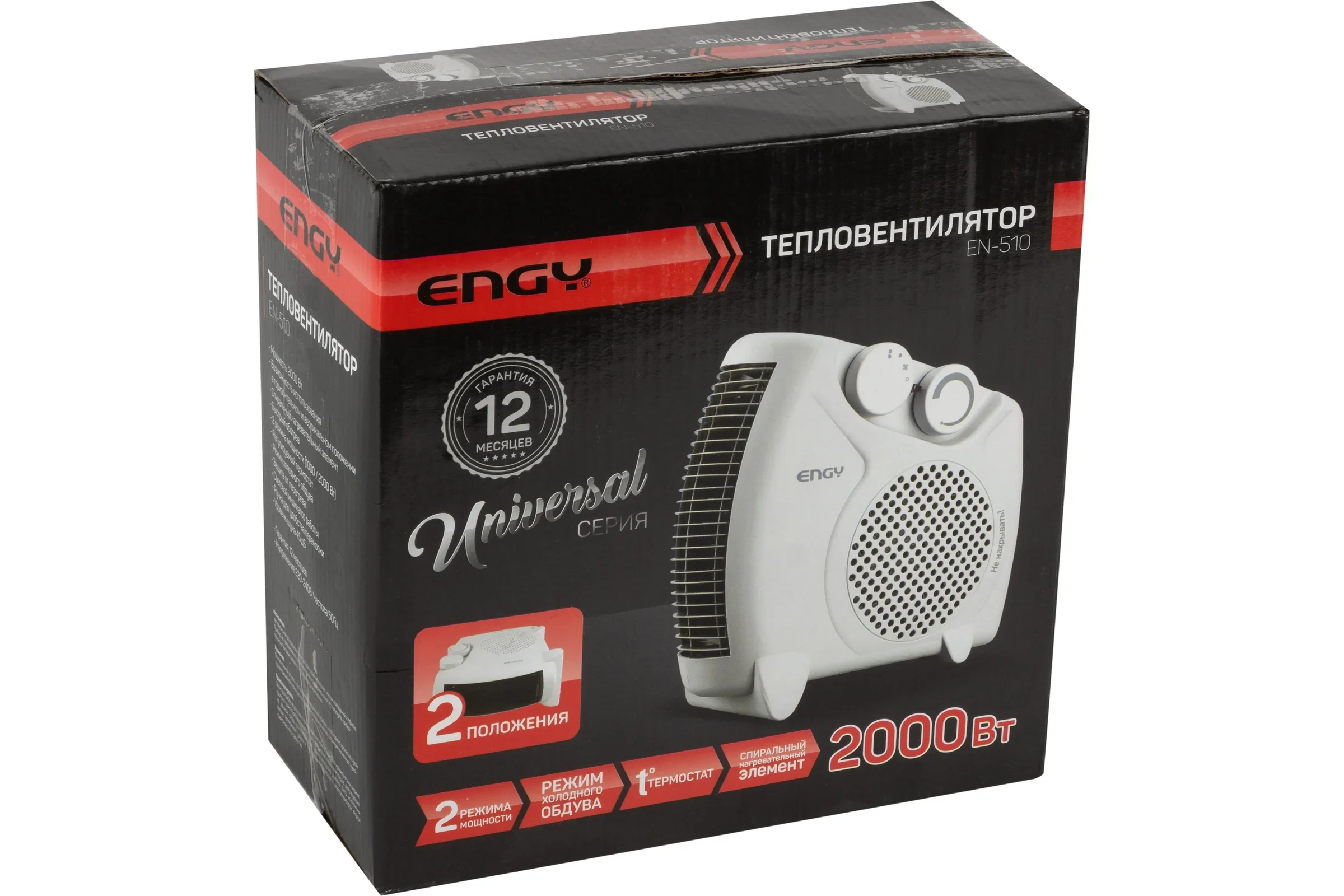 Тепловентилятор Engy EN-510(2 режима,2000Вт) горизонтально/вертикальный!!! СДЕЛАЕМ ЛУЧШУЮ ЦЕНУ!