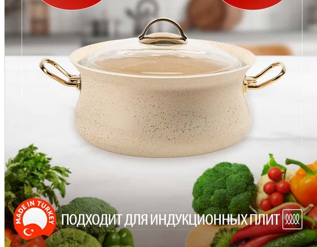 OMS Кастрюля 26х14см (6 л)с АПП;с крышкой стекл;цвет ручек:золотой,цвет: айвори,