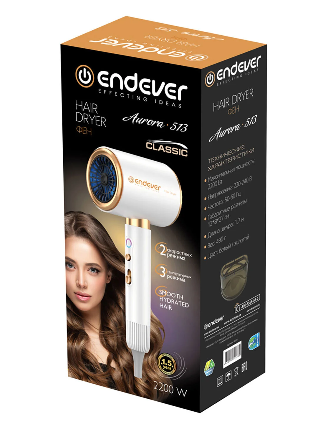 Фен Endever Aurora-513 белый/золотой, 2200 Вт