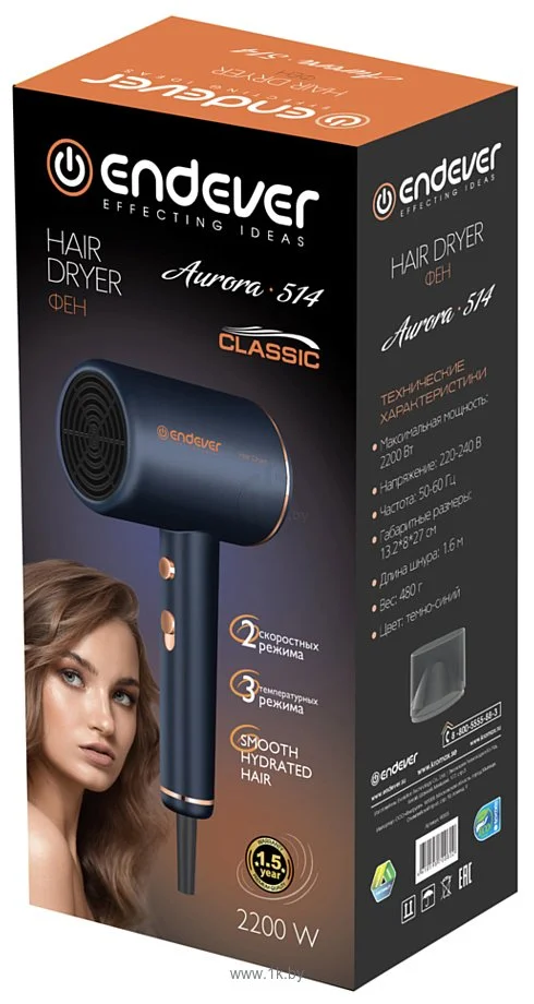 Фен Endever Aurora-514 темно-синий, 2200 Вт