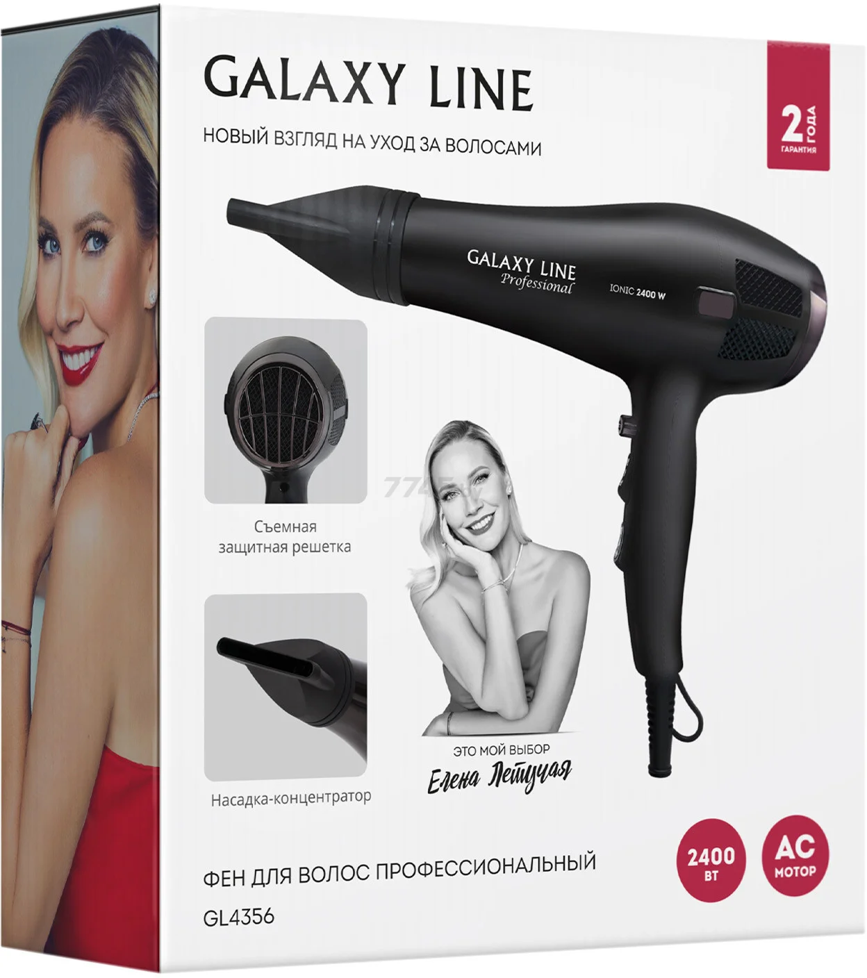 Фен Galaxy Line GL 4356 черный, 2400 Вт, ионизация