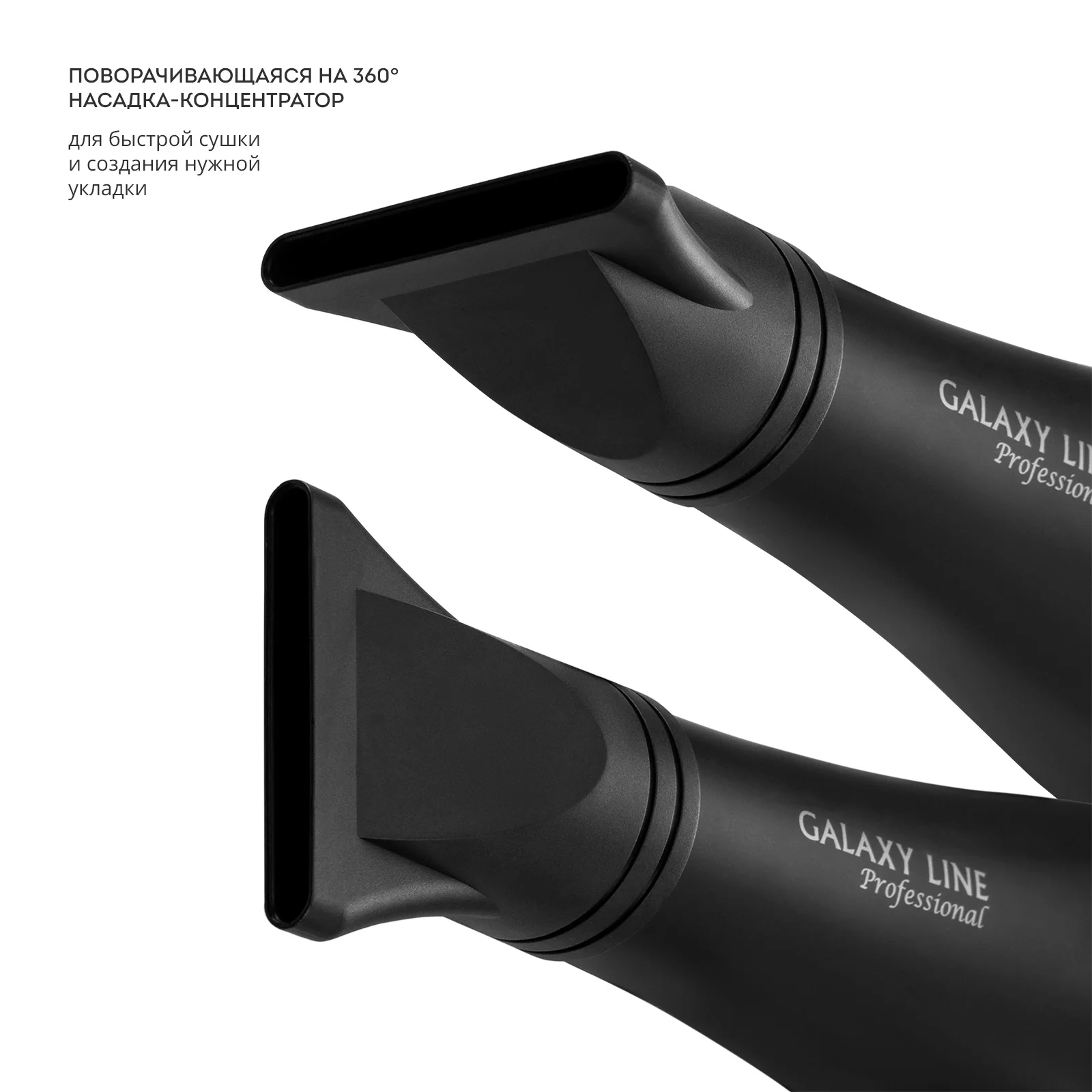 Фен Galaxy Line GL 4356 черный, 2400 Вт, ионизация