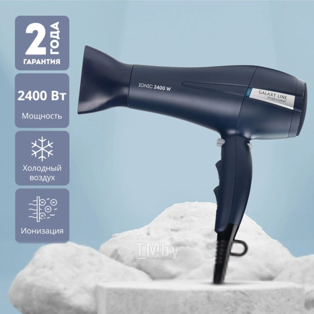 Фен Galaxy Line GL 4366 синий, 2400 Вт, ионизация