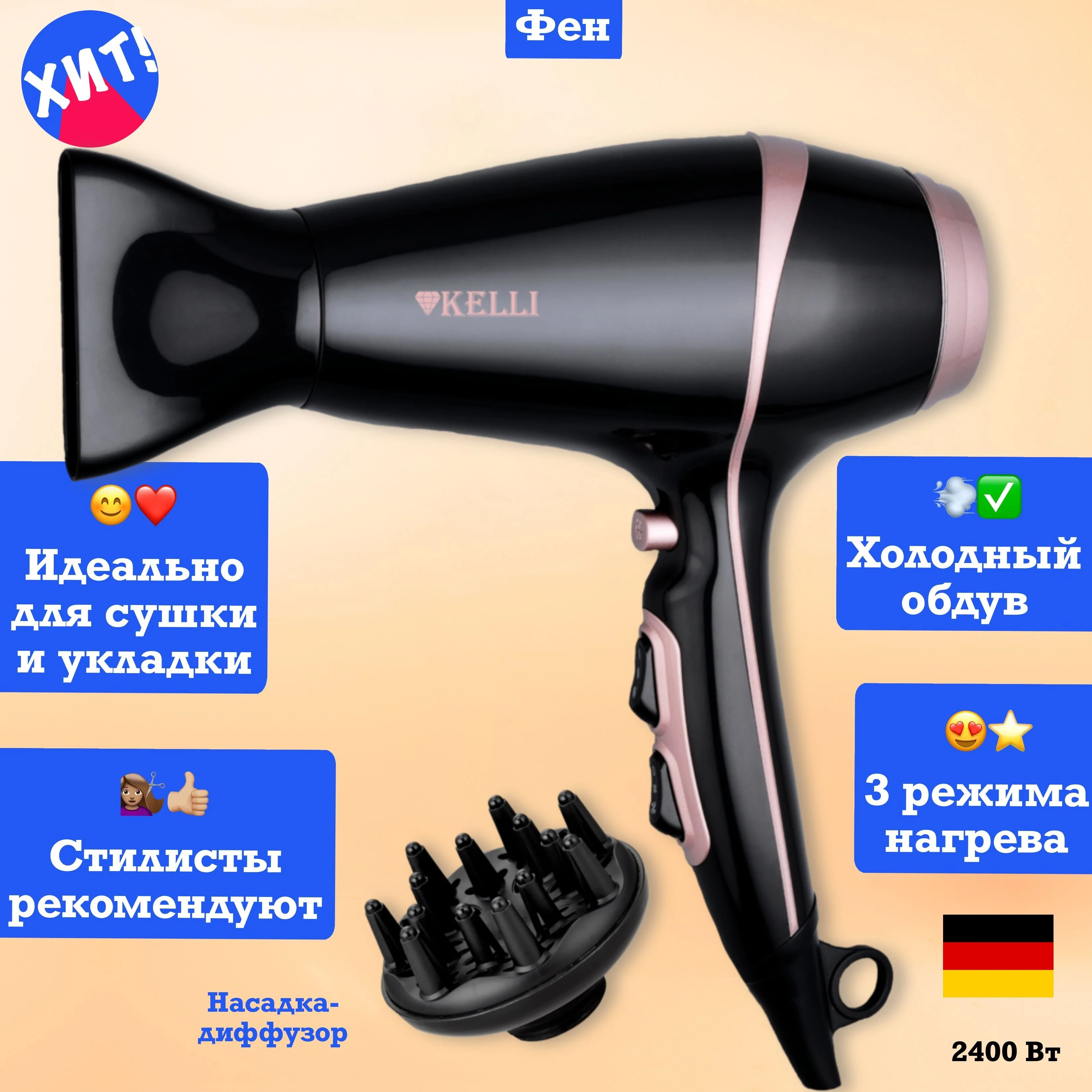 Фен Kelli KL-1129 черный/розовый, 2400 Вт
