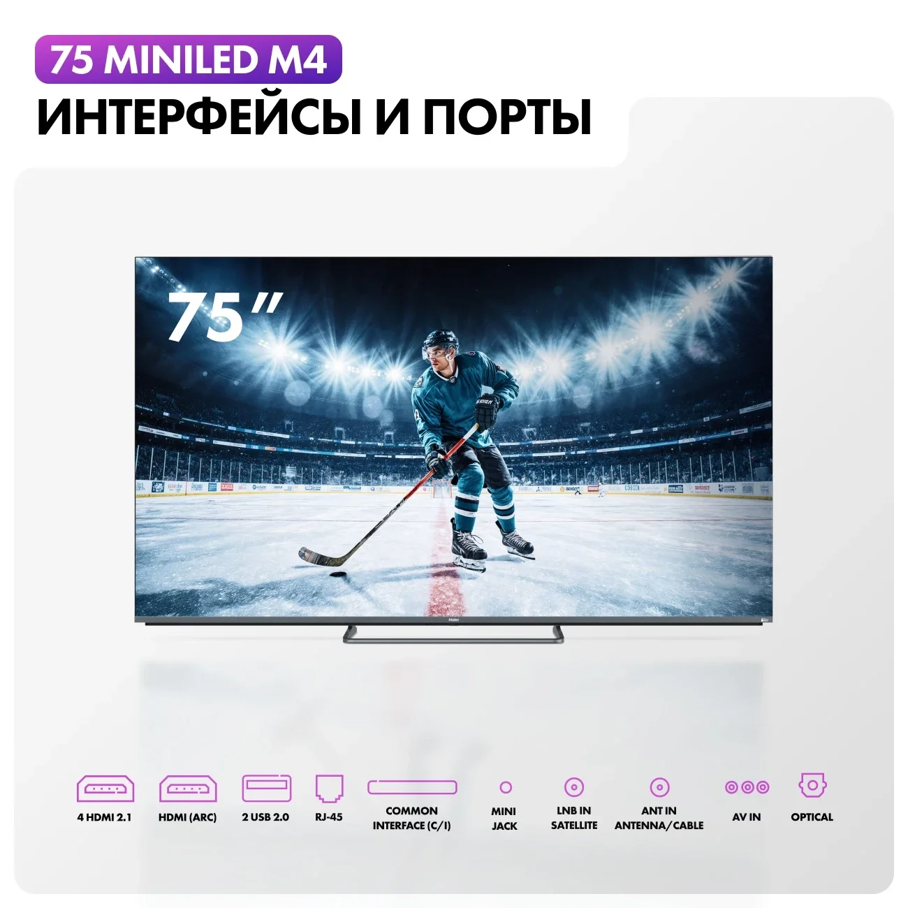 Телевизор Haier 85 MiniLED M4