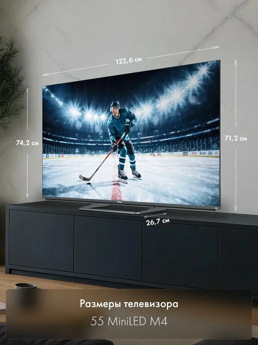 Телевизор Haier 85 MiniLED M4