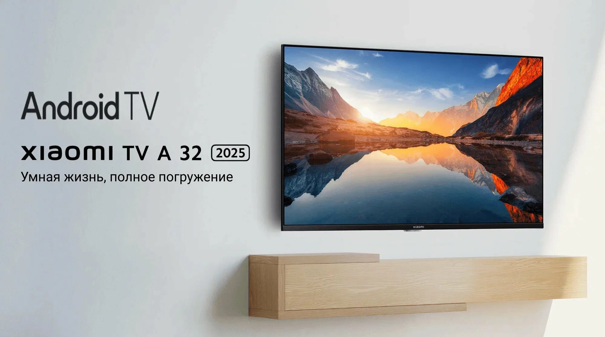 32" Телевизор LED XIAOMI A 32 2025