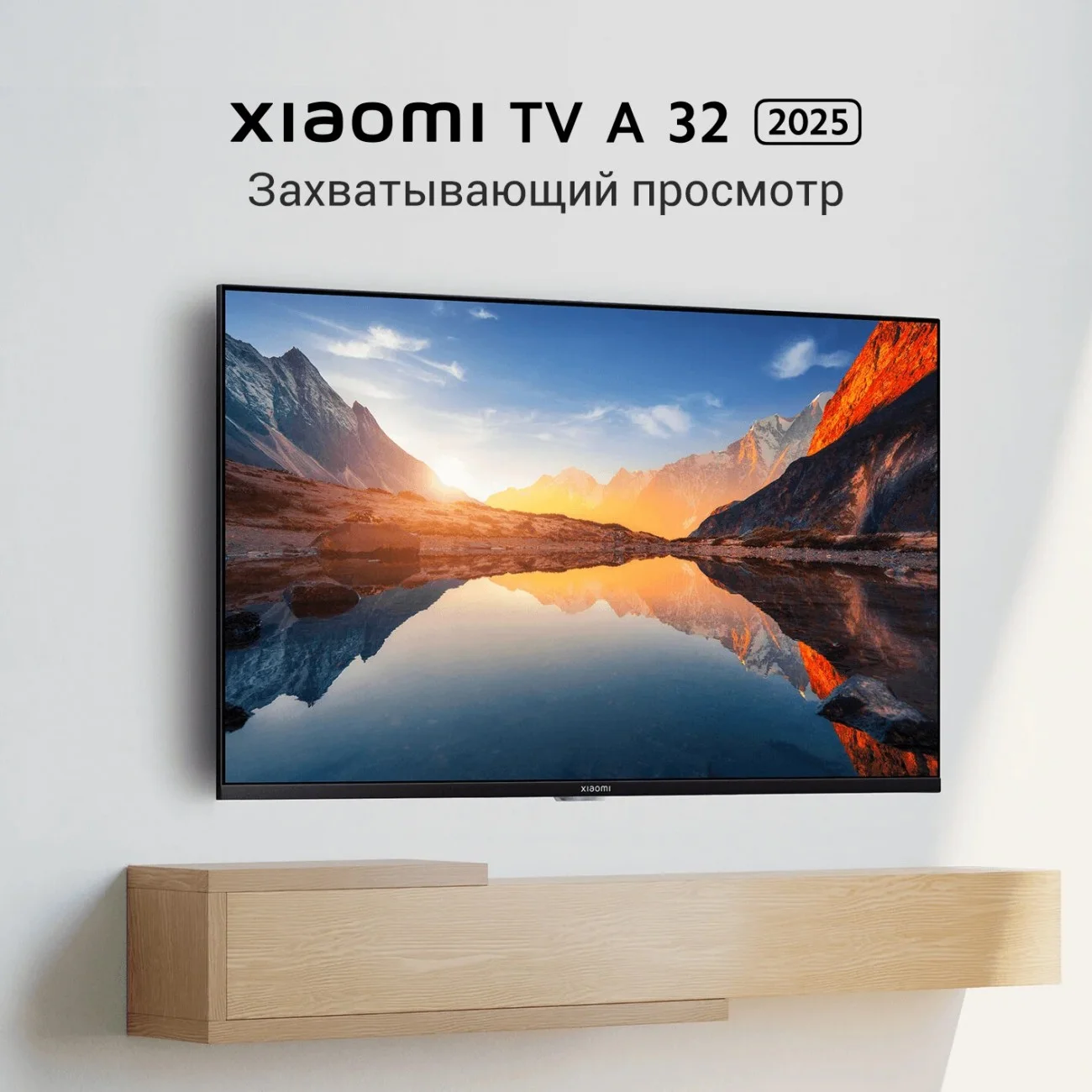 32" Телевизор LED XIAOMI A 32 2025