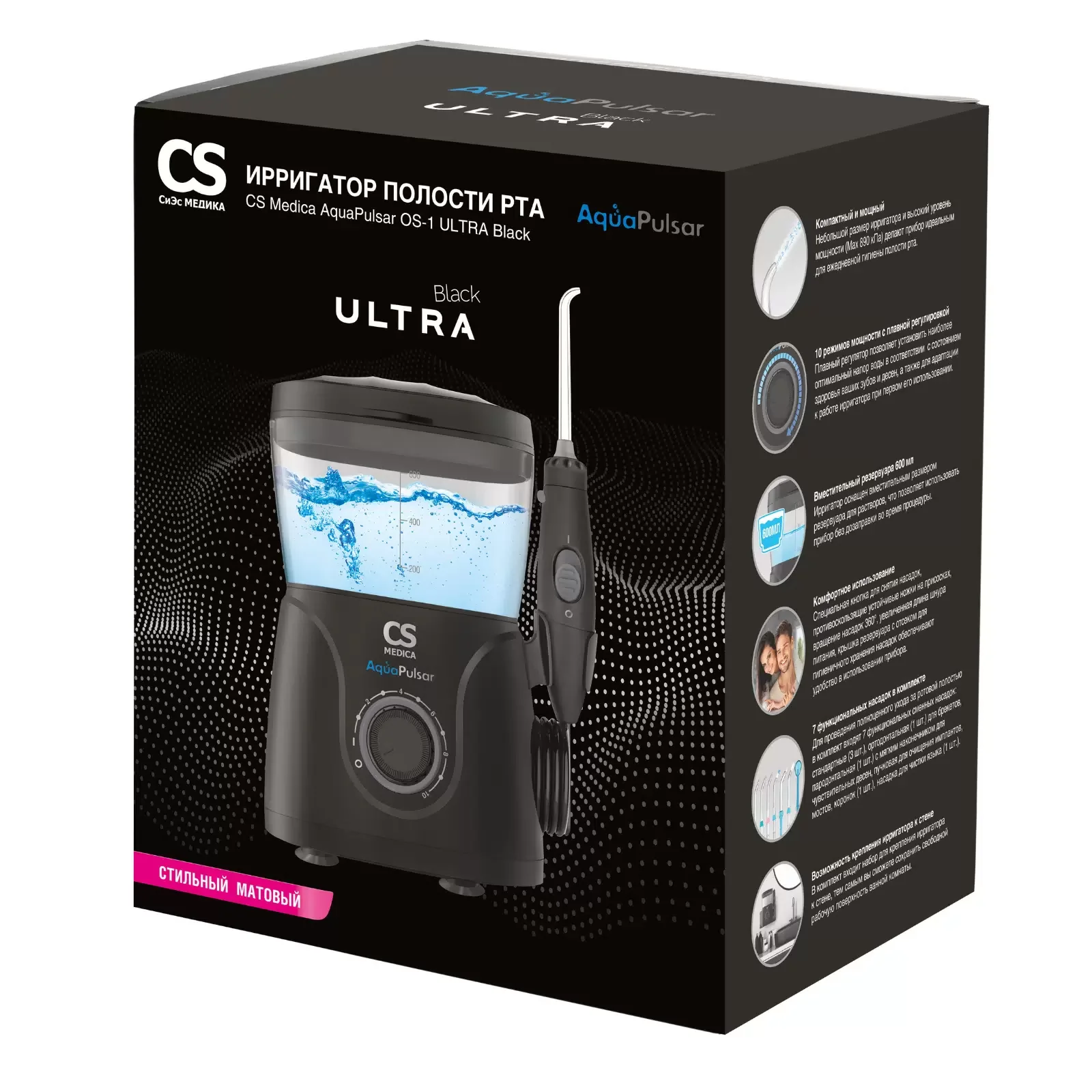 Ирригатор CS Medica AquaPulsar OS-1 ULTRA, черный
