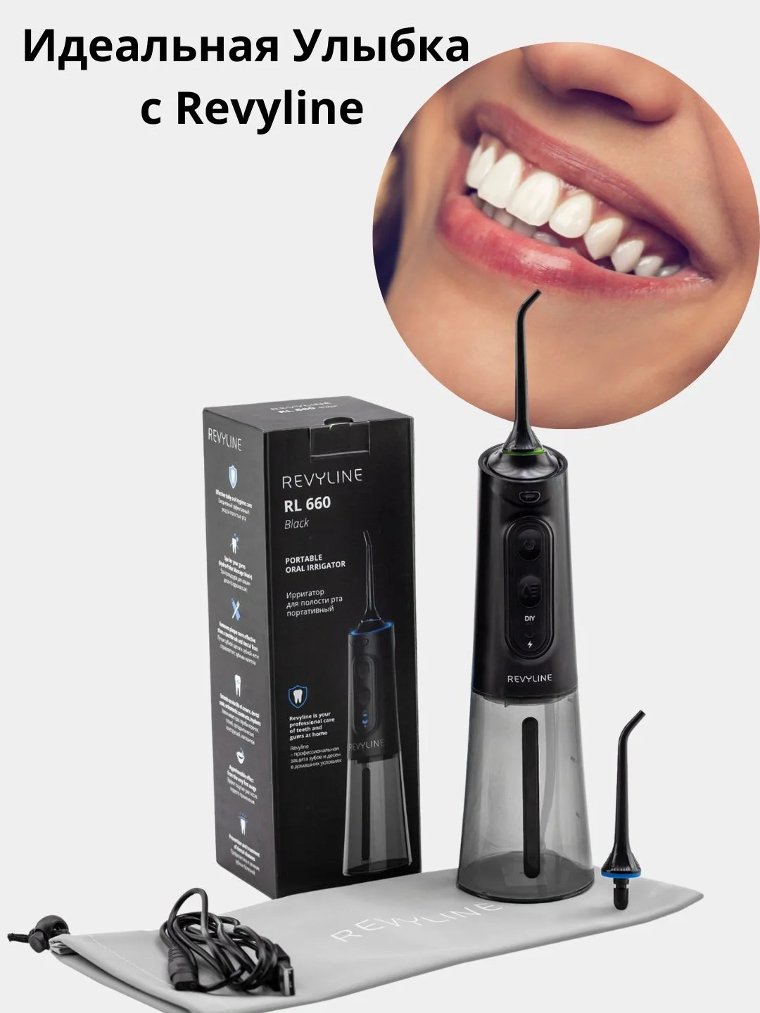 Ирригатор Revyline RL 660 черный