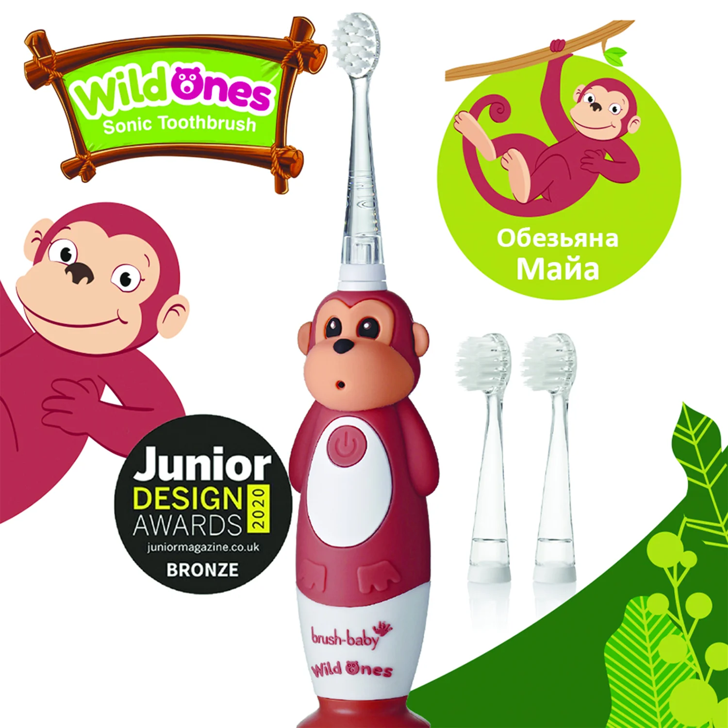Электрическая зубная щетка Brush-Baby Sonic WildOnes Обезьяна 0-10 лет