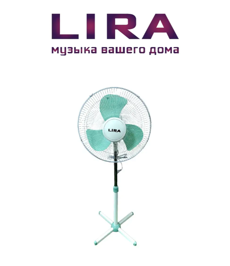 Вентилятор напольный LIRA LR 1115 , Мощ. 55 Вт. диаметр лопастей 40см 3 скорости. механика