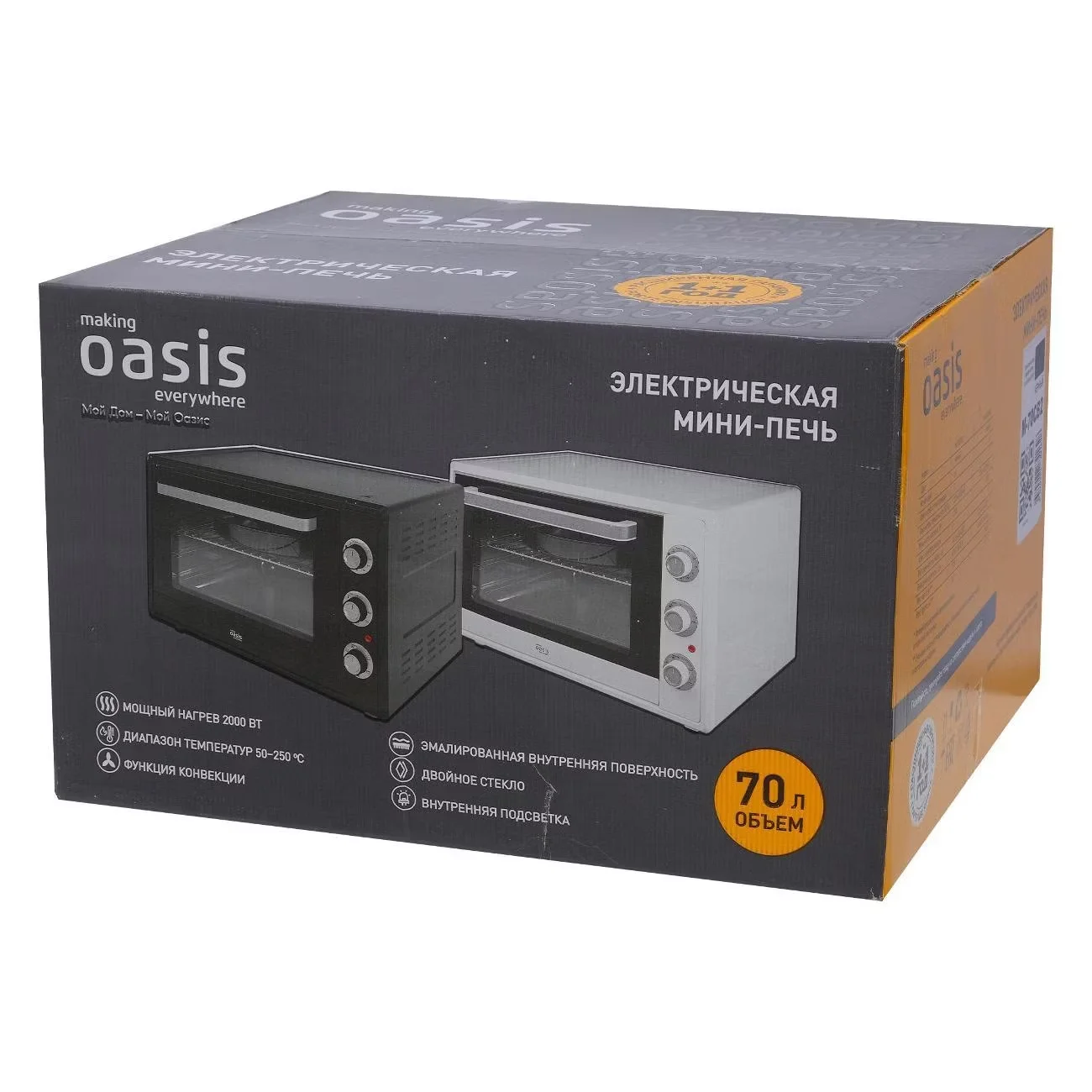 Электрическая мини-печь making Oasis everywhere M-70CB2 2000Вт, 50-250°С, механ.