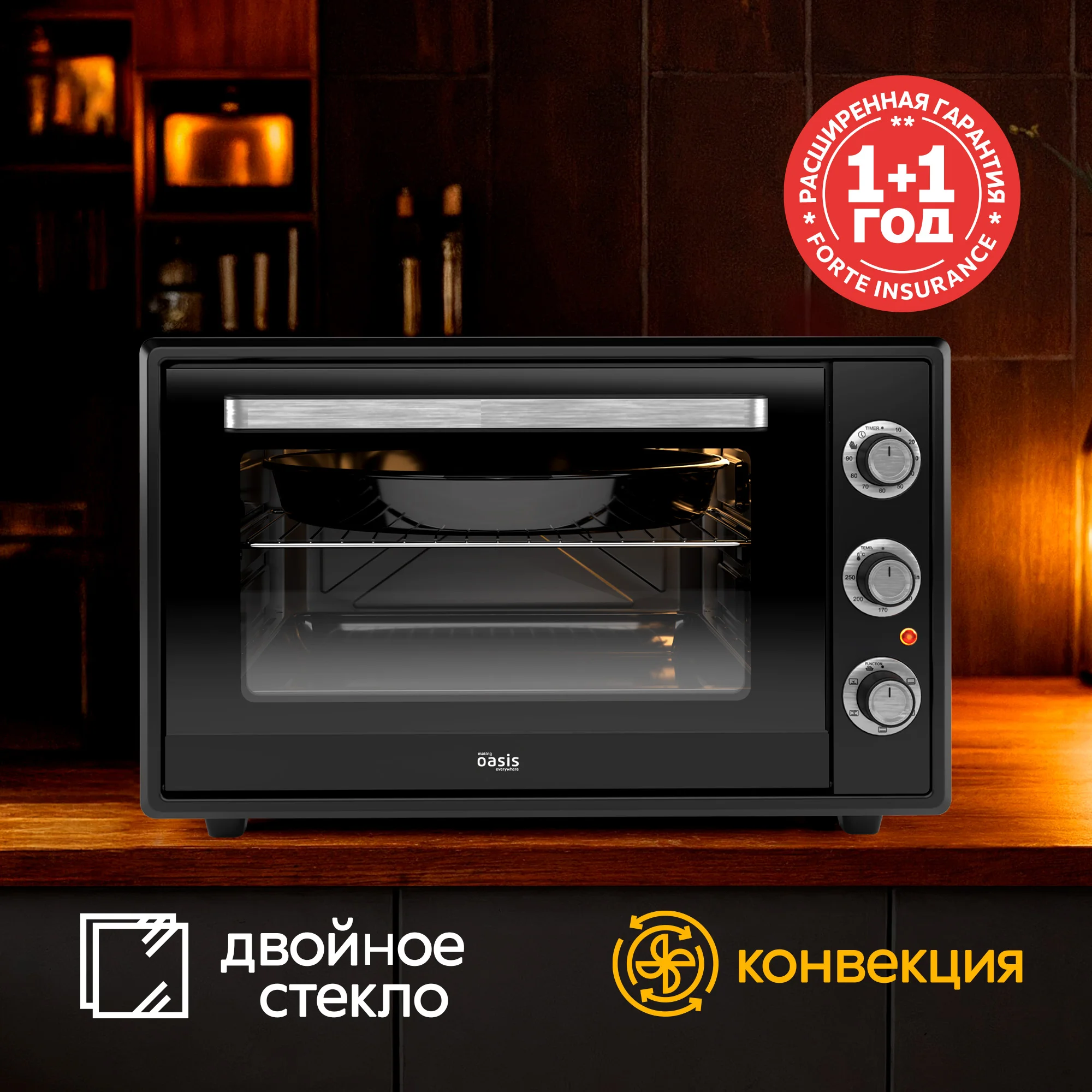 Электрическая мини-печь making Oasis everywhere M-70CB2 2000Вт, 50-250°С, механ.