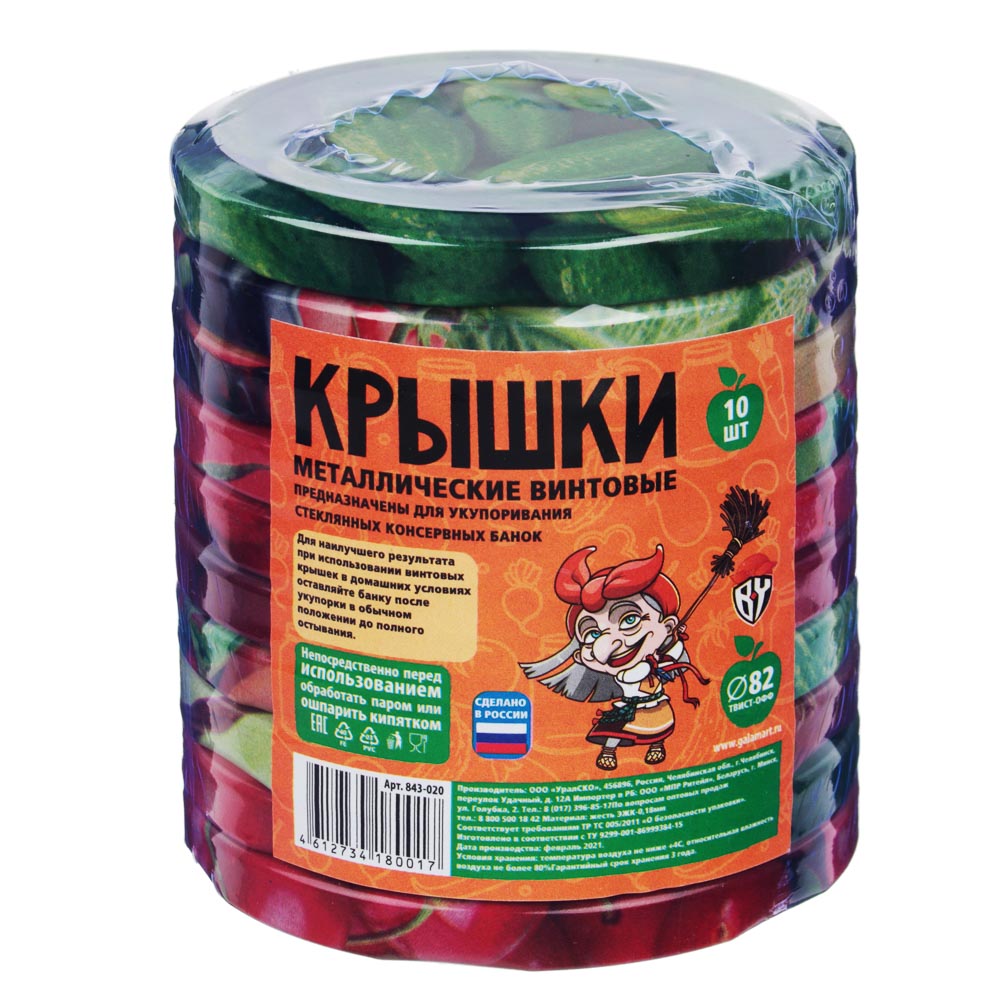 VETTA Крышка металлическая для консервирования Твист-офф, золото, 10шт