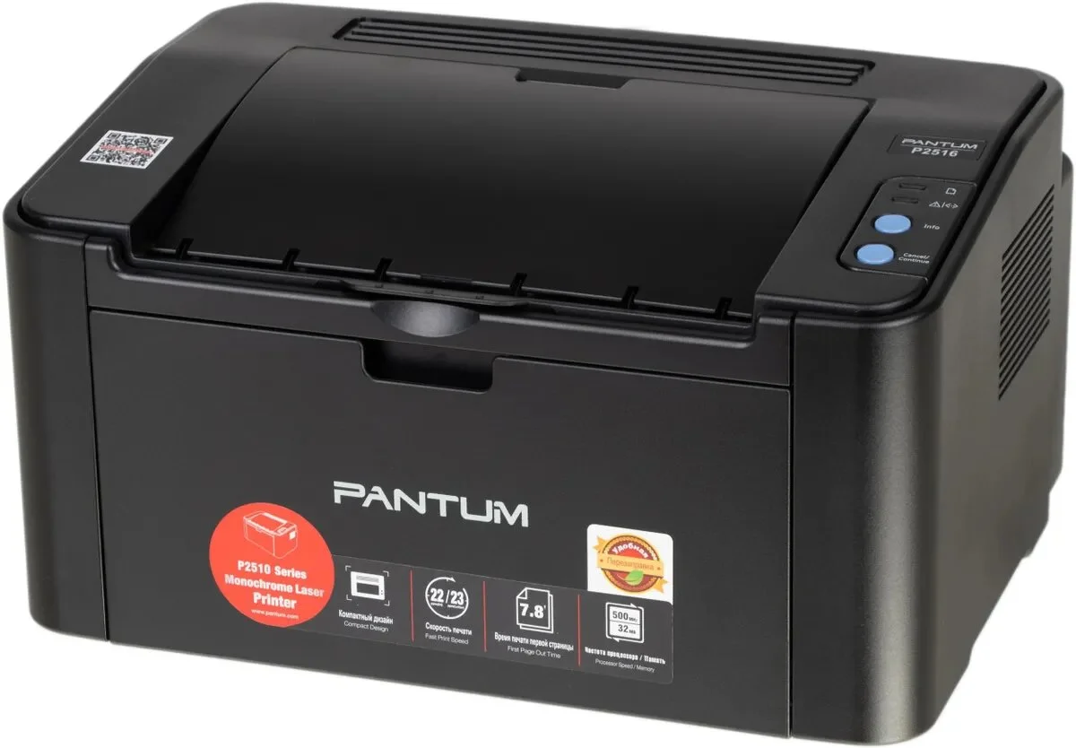 Принтер лазерный Pantum P2516 (черно-белая печать, A4, 22 стр / мин, 32Mb, USB2.0, черный)