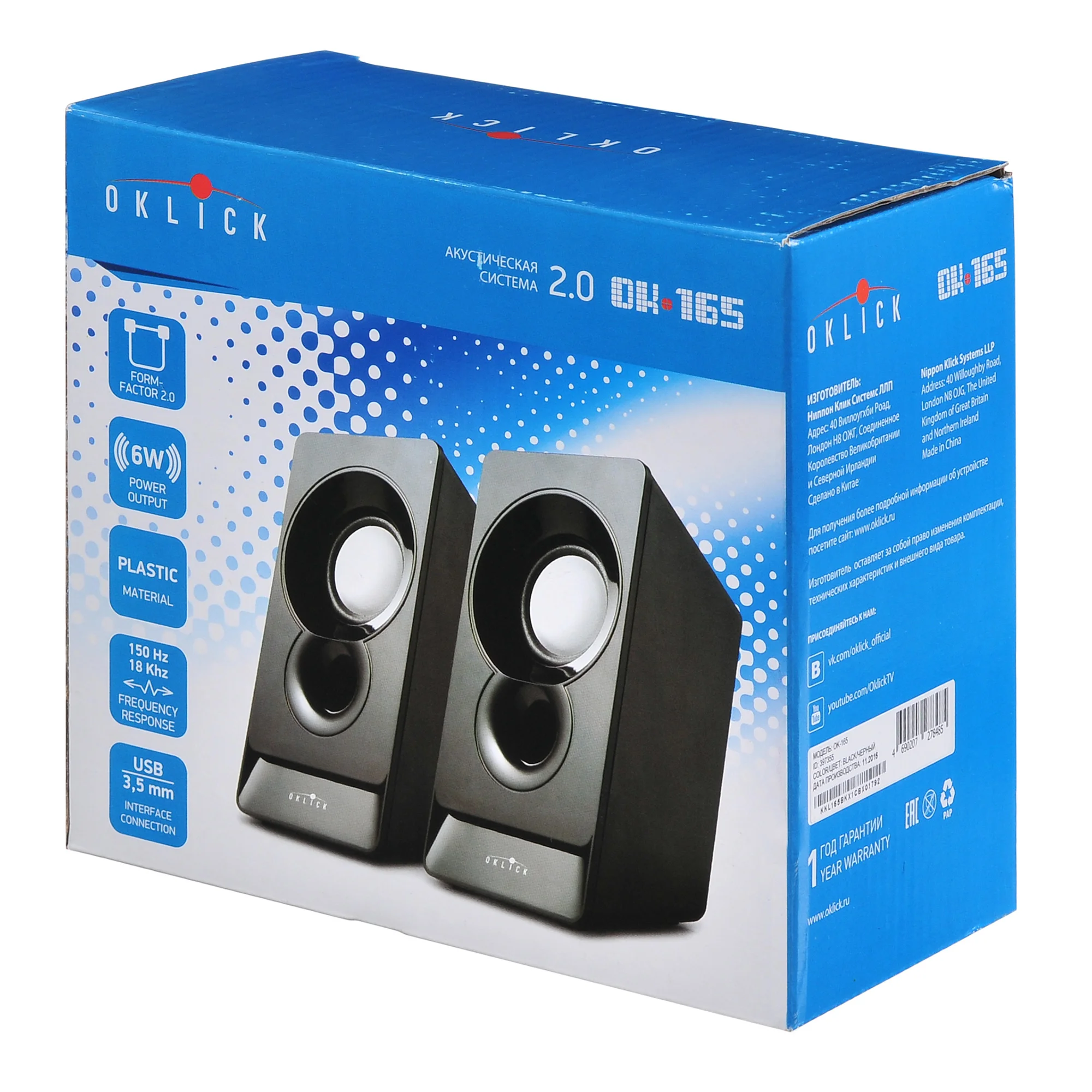 Акустическая система Oklick OK-165 2.0 черный 6Вт