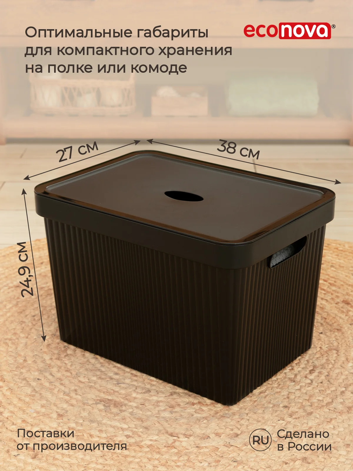 Arc. Ящик для хранения 20л с крышкой