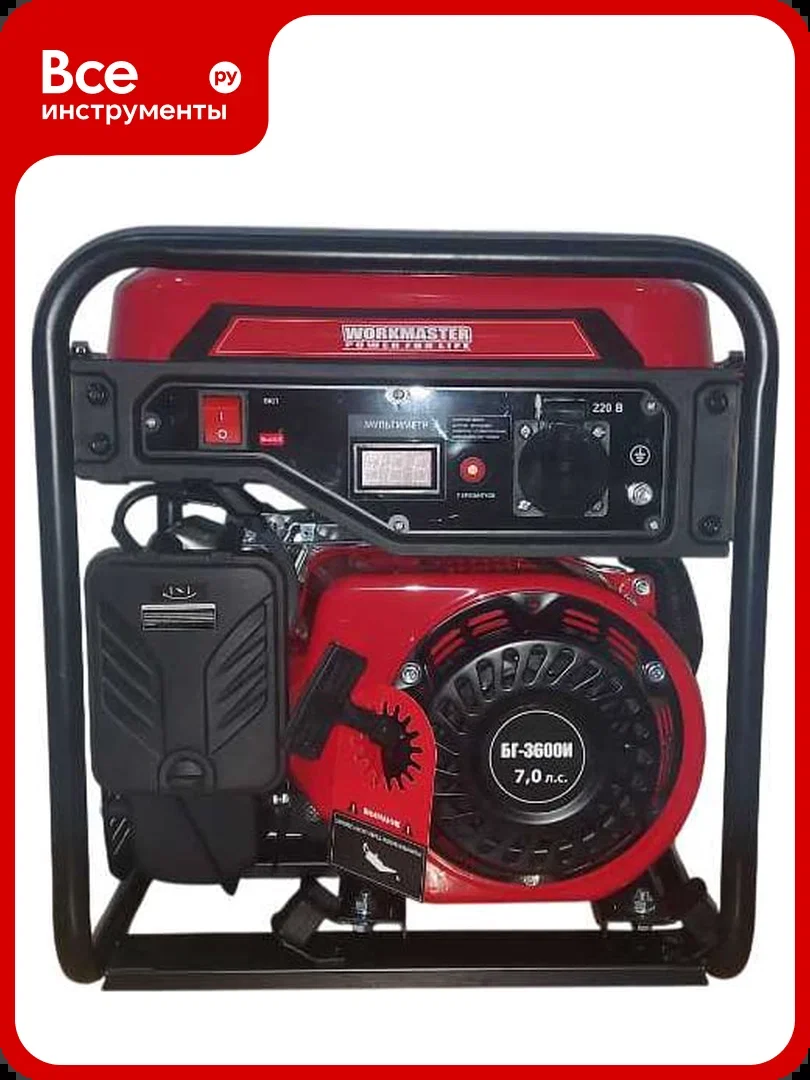 Генератор бензиновый WorkMaster БГ-10000ИЕ2 (7,5-8 кВт инверторный, розетка АВР, пульт)