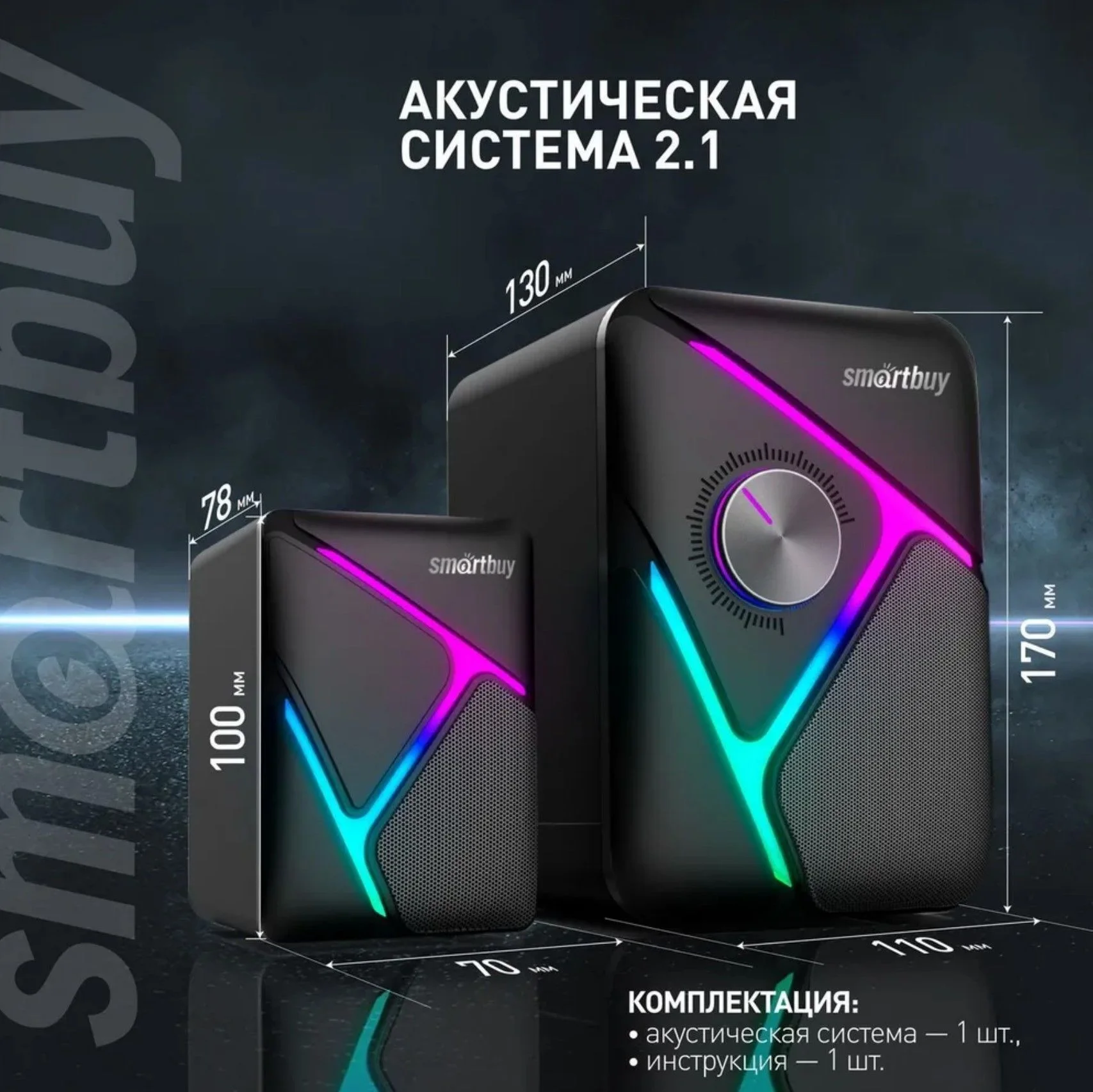 Акустическая система Smartbuy (SBA-4500) S2