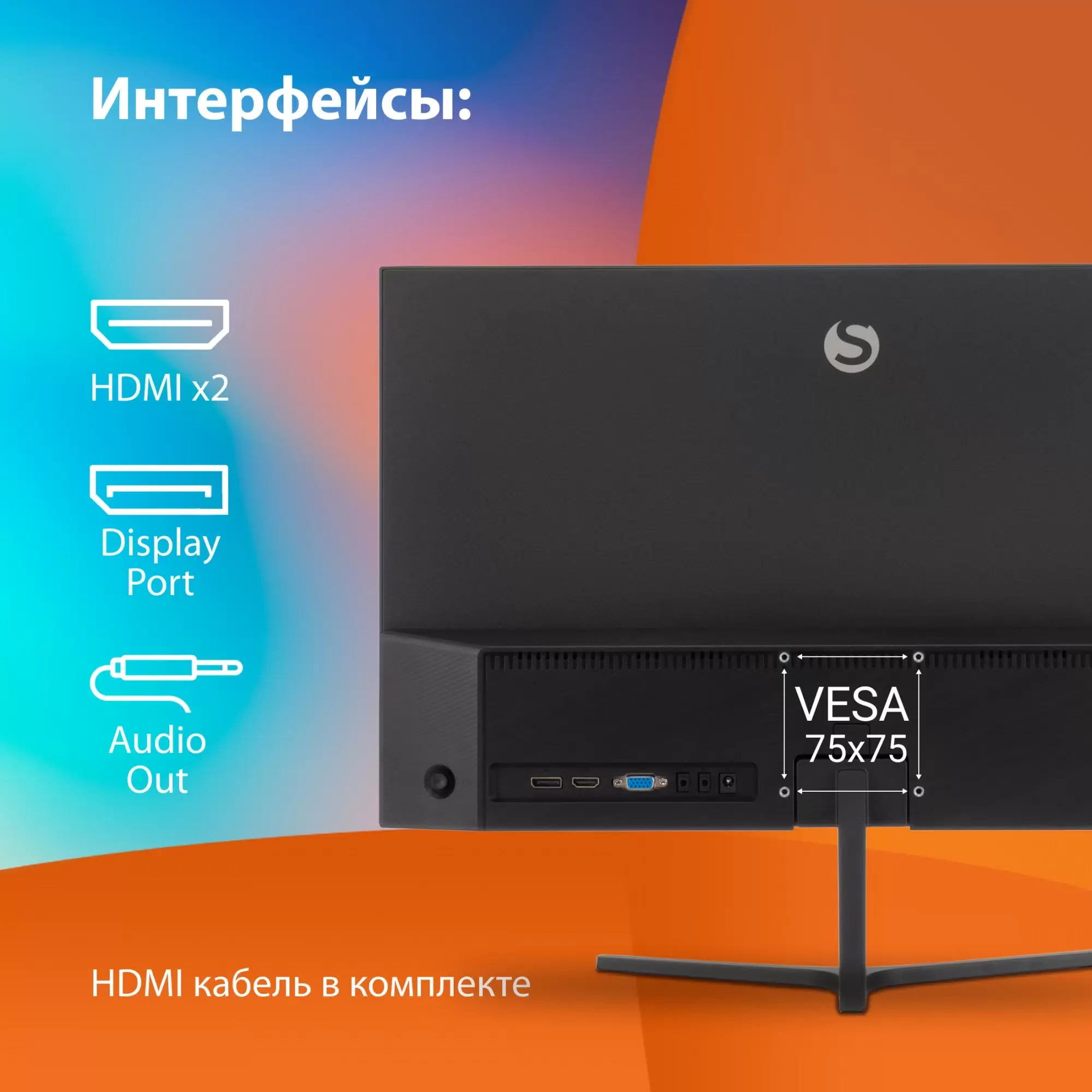 Монитор 23.8" SunWind SM-24FI401 IPS 1920x1080, 180 Гц, 1 мс, 16:9, 250 кд/м², 1xVGA, 1xHDMI, 1xDP, 1x3.5 мм, черный