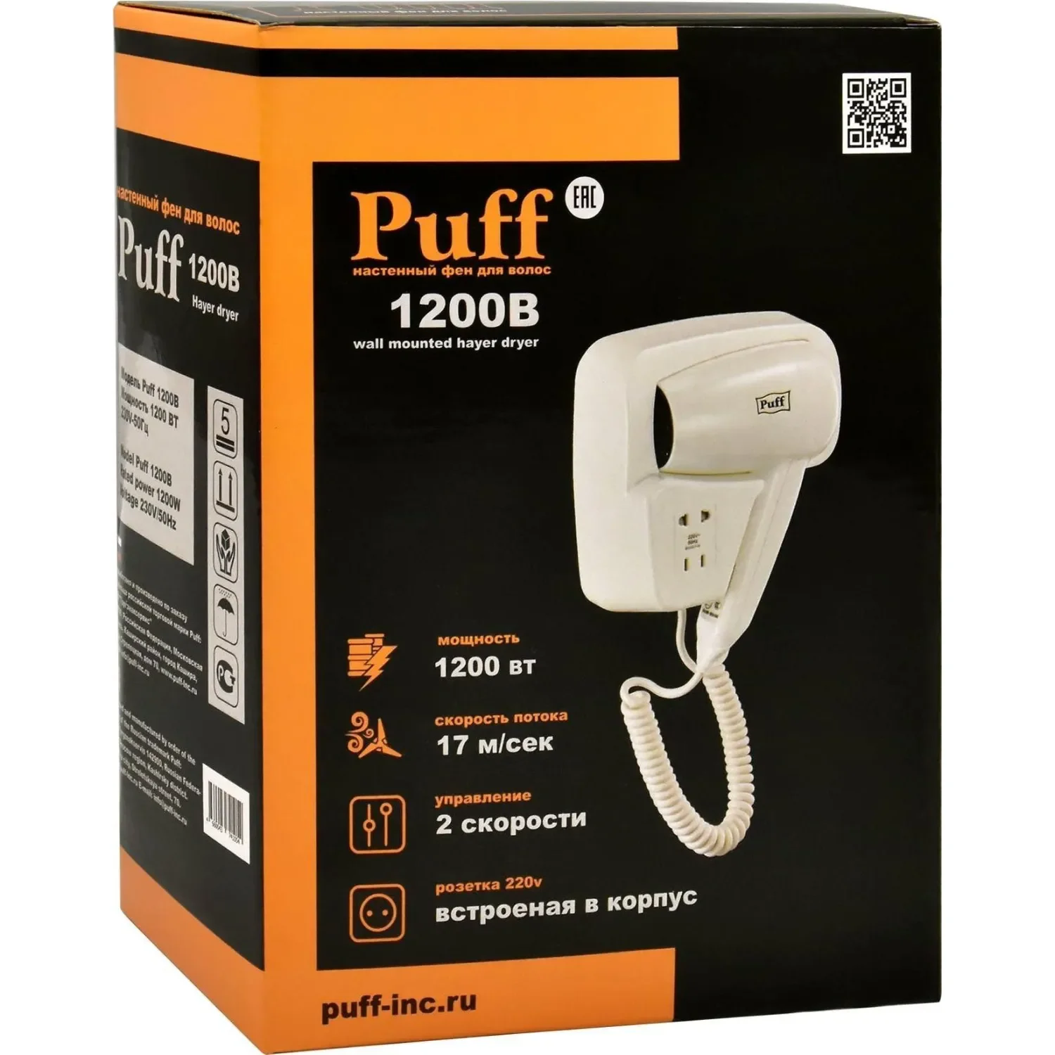 Фен Puff 1200 белый, 1200 Вт