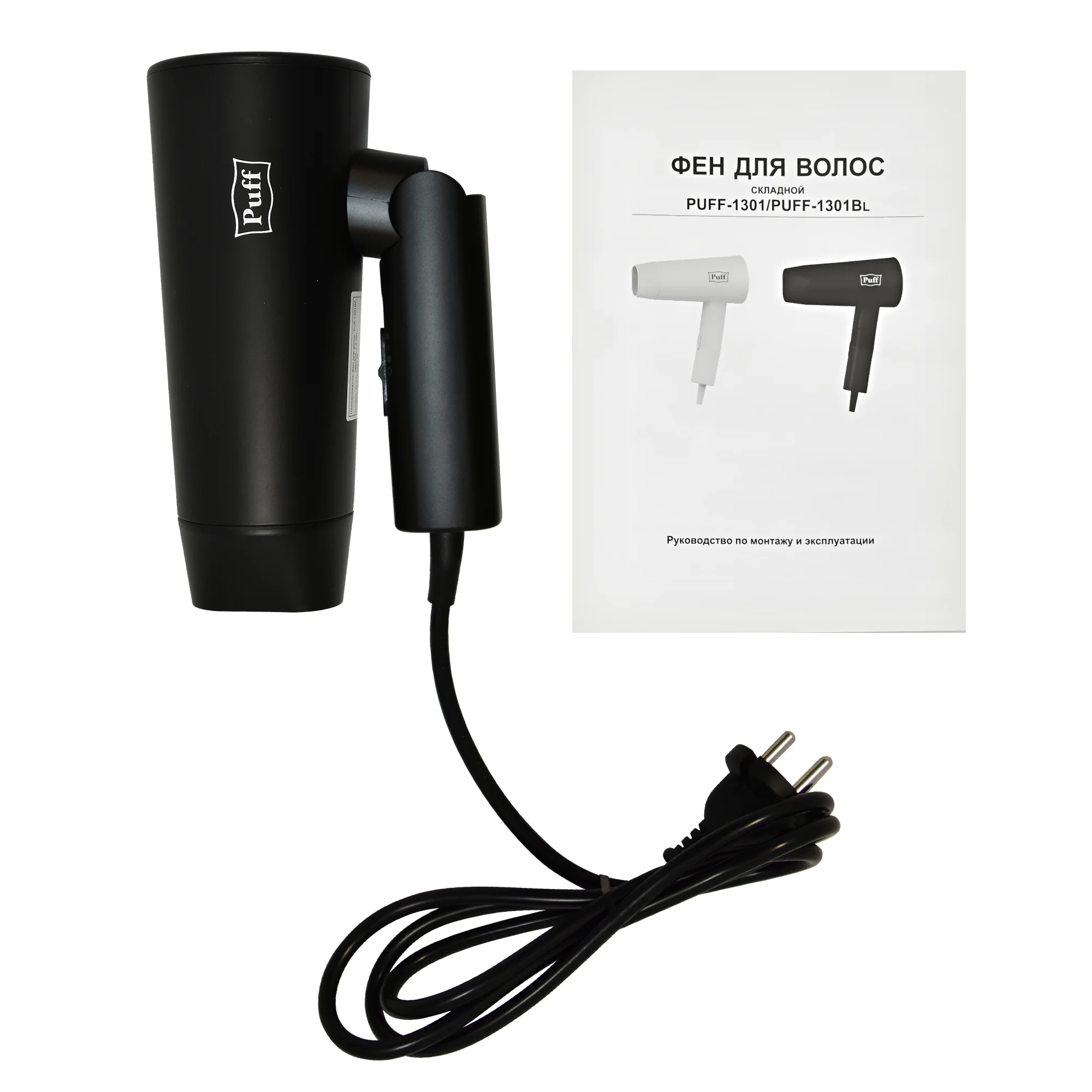 Фен Puff 1301Bl черный, 1300 Вт, компактный