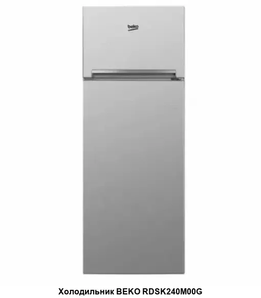 Холодильник двух кам верх мороз Beko RDSK240M00G 60x145.8x54см,ручная и капельная система,240,серый