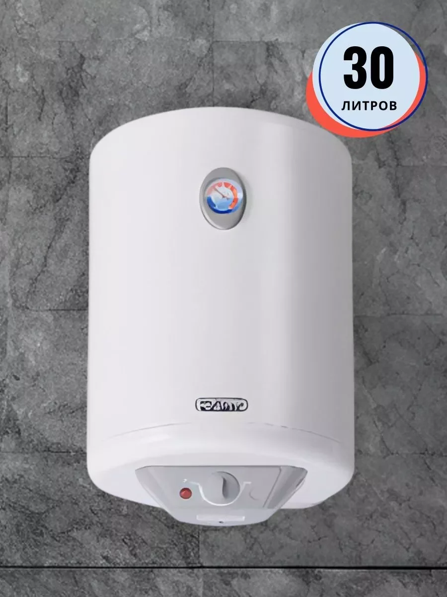 Водонагреватель De Luxe 3W30V1, эмаль, 30л. вертикаьный, 36*49*36см