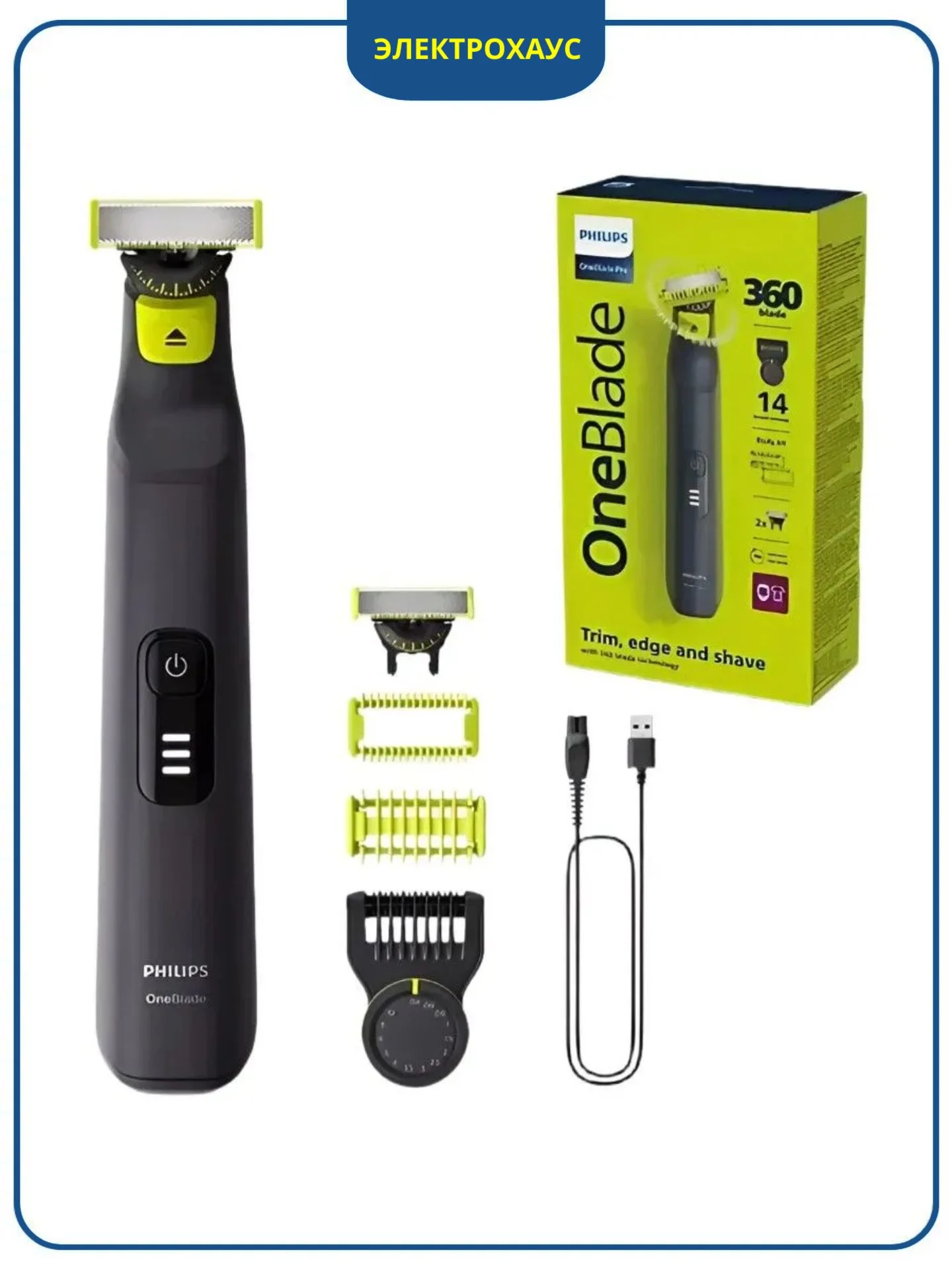 Триммер Philips OneBlade QP6542/10 (4 насад.,аккум.120мин)