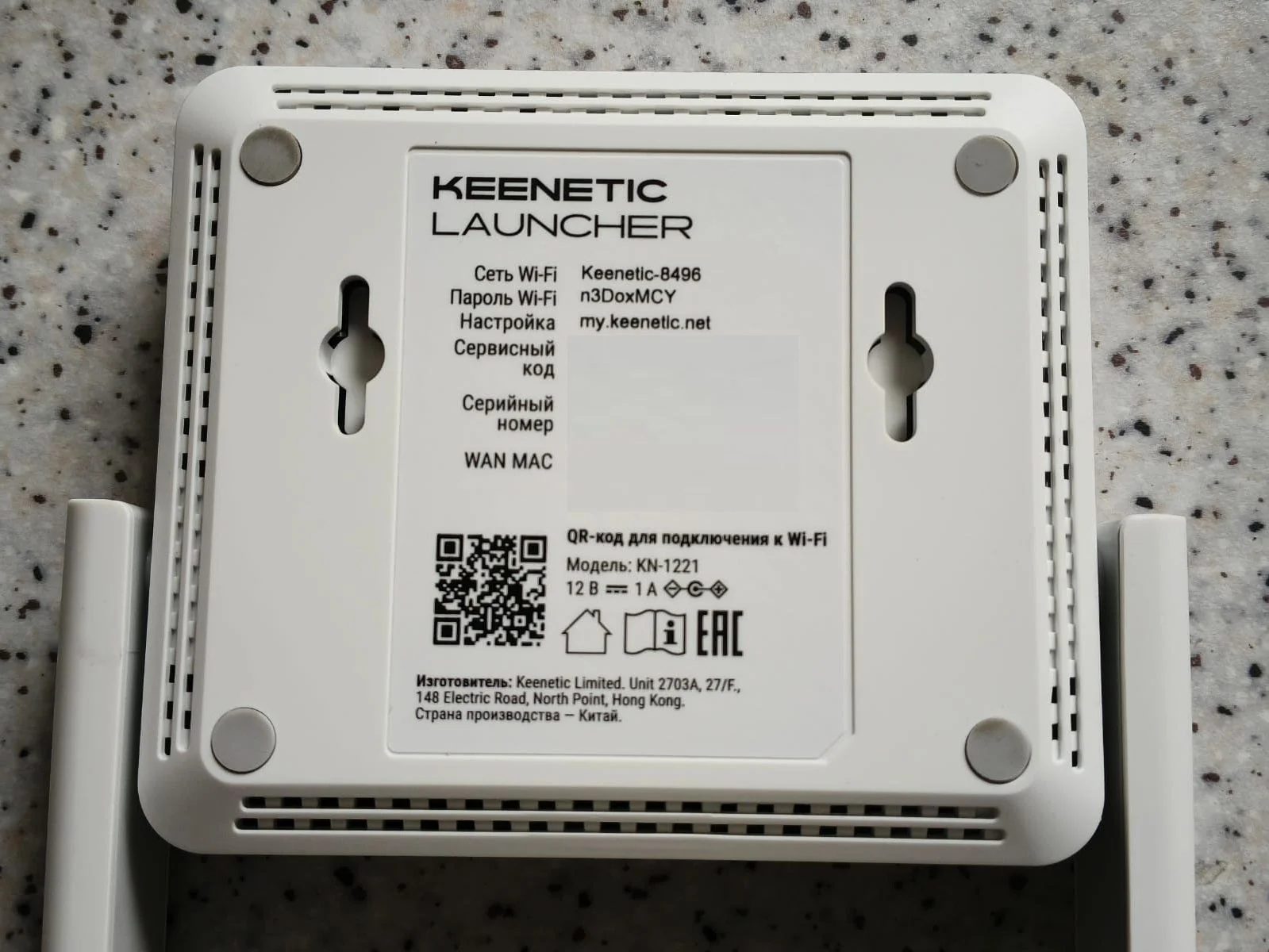 Роутер Keenetic Launcher (KN-1221) (в кор.16шт) 100 Мбит/с,4G