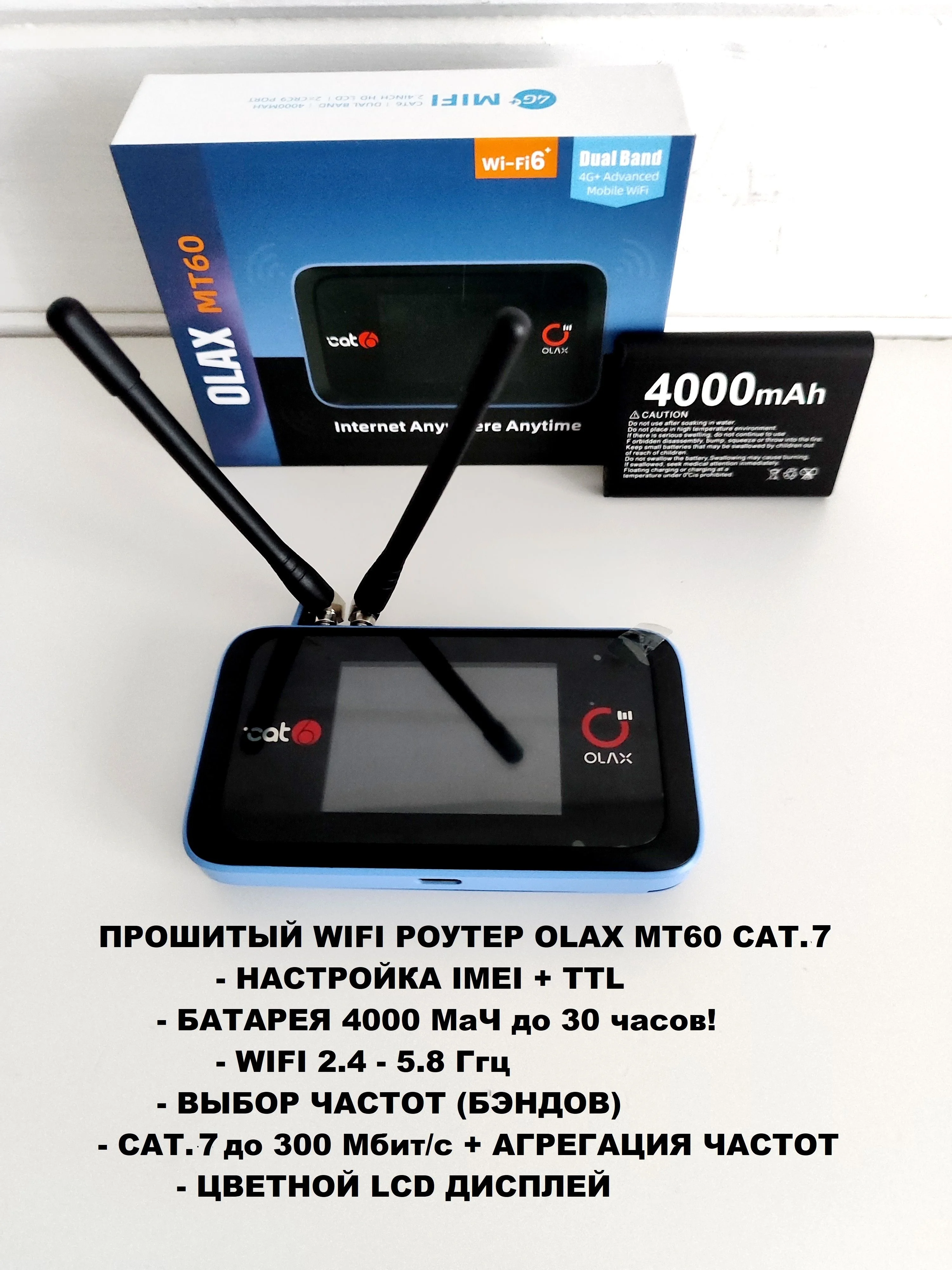 4G Wi-Fi роутер Olax MT60, 4000 МаЧ,2 антенны
