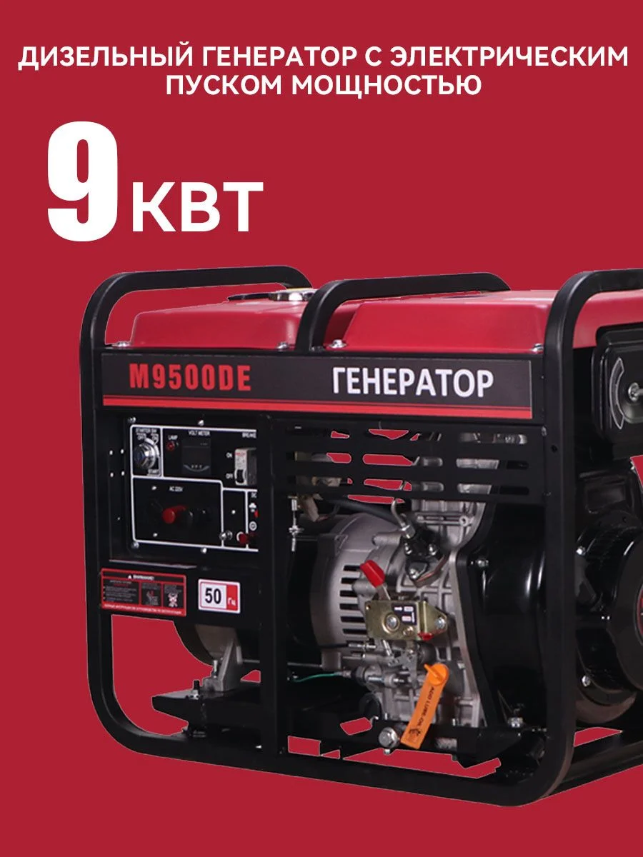 Генератор дизельный "Redbo" DPG-11000 (9.0-9.5кВт, электр. старт. многофунк дисплей, AVR арт. 57090)