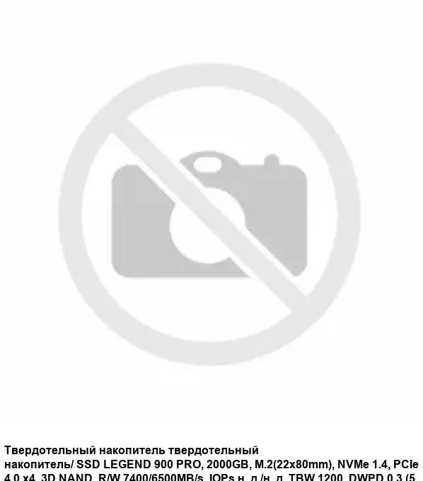 Твердотельный диск 4TB A-DATA LEGEND 900 PRO, M.2 2280, PCI-E 4x4, [R/W -7400/6500 MB/s] 3D-NAND (Works with PS5)