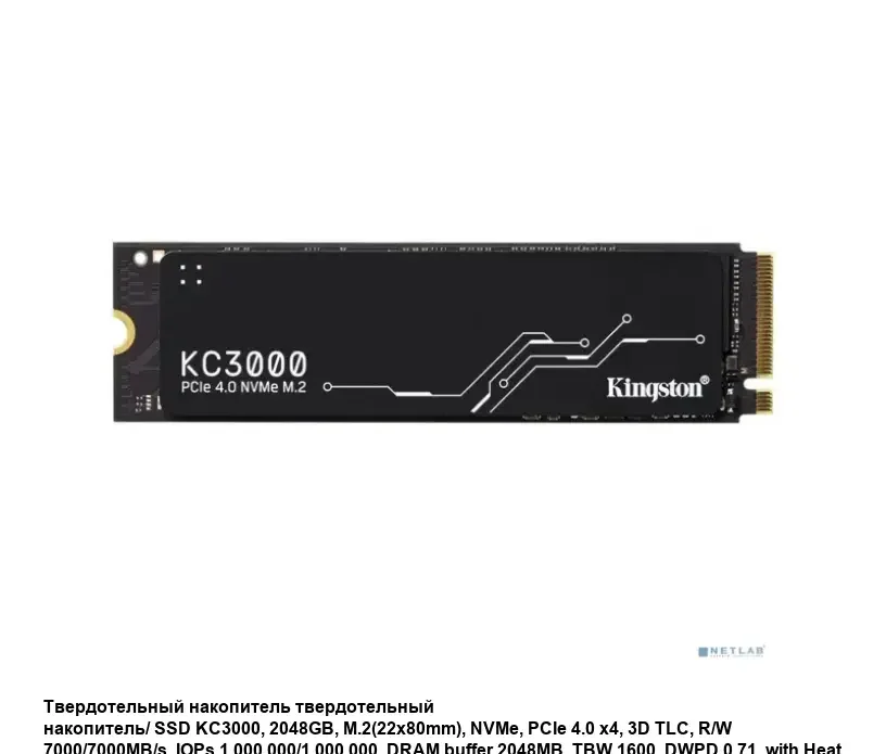 Твердотельный диск 4TB Kingston KC3000 M.2, NVMe,PCI-E 3.0 x4 [R/W - 7000/7000 MB/s]