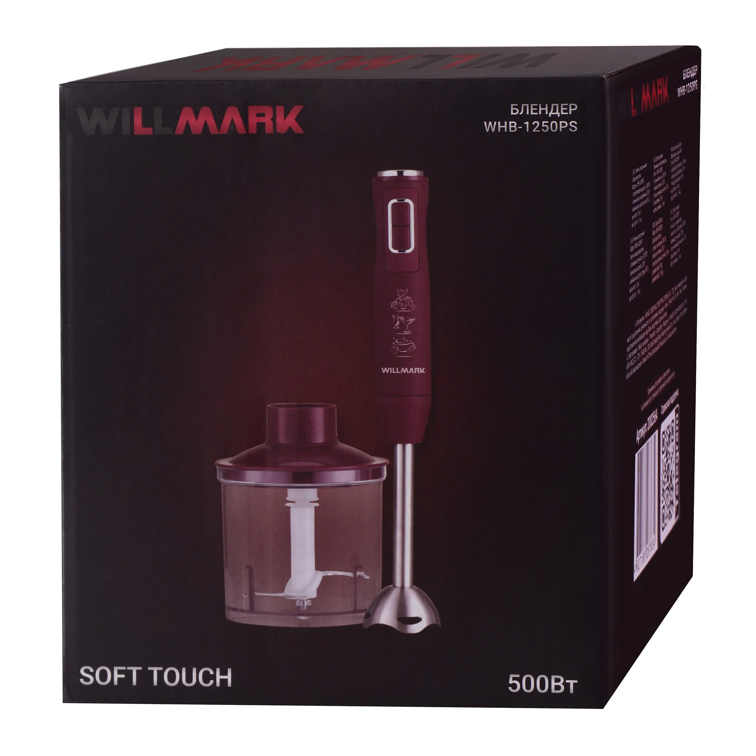 Блендер погружной Willmark WHB-1250PS (500Вт,рег.скор,турбо режим,Soft touch, измельчитель,бордовый)