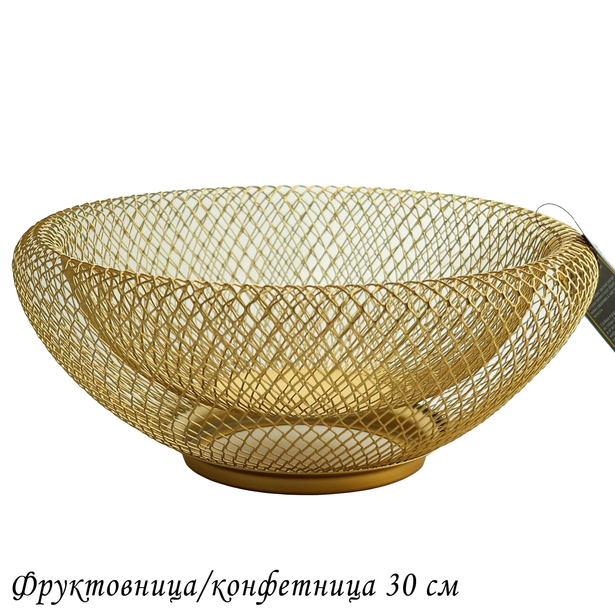 LENARDI Фруктовница/конфетница 30см (х20)Металл
