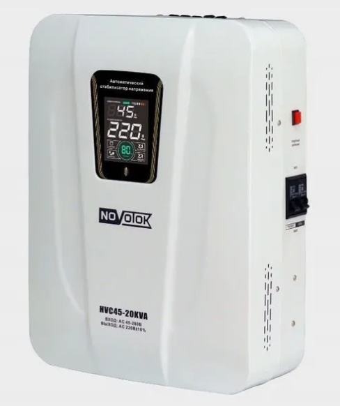 Стабилизатор напряжения NOVOTOK HVC45‑20kVA релейный, 20 000ВА, 45-280В, 220 В ±10%