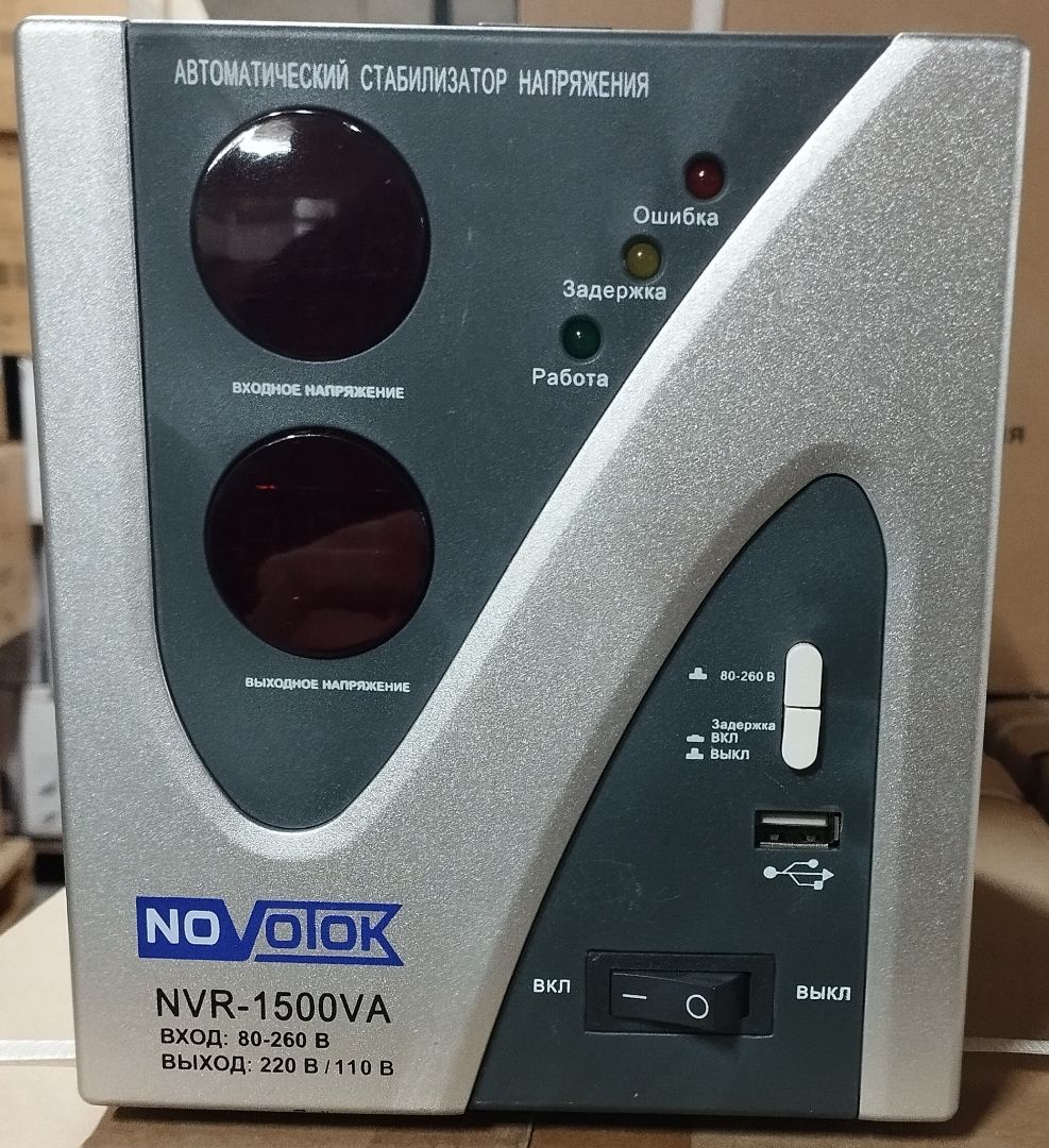 Стабилизатор напряжения NOVOTOK NVR90‑1500VA релейный, 1 500ВА, 80-260В, 220 В ±10%