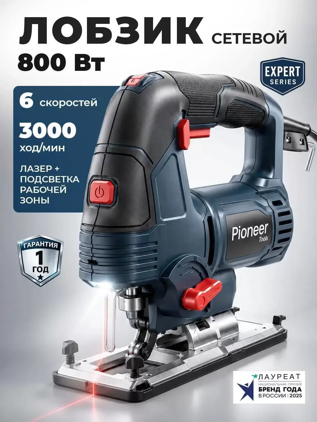 Лобзик электрический Pioneer JS-E800-01, 800Вт, щёточный, 800-3000об/мин — фото 2