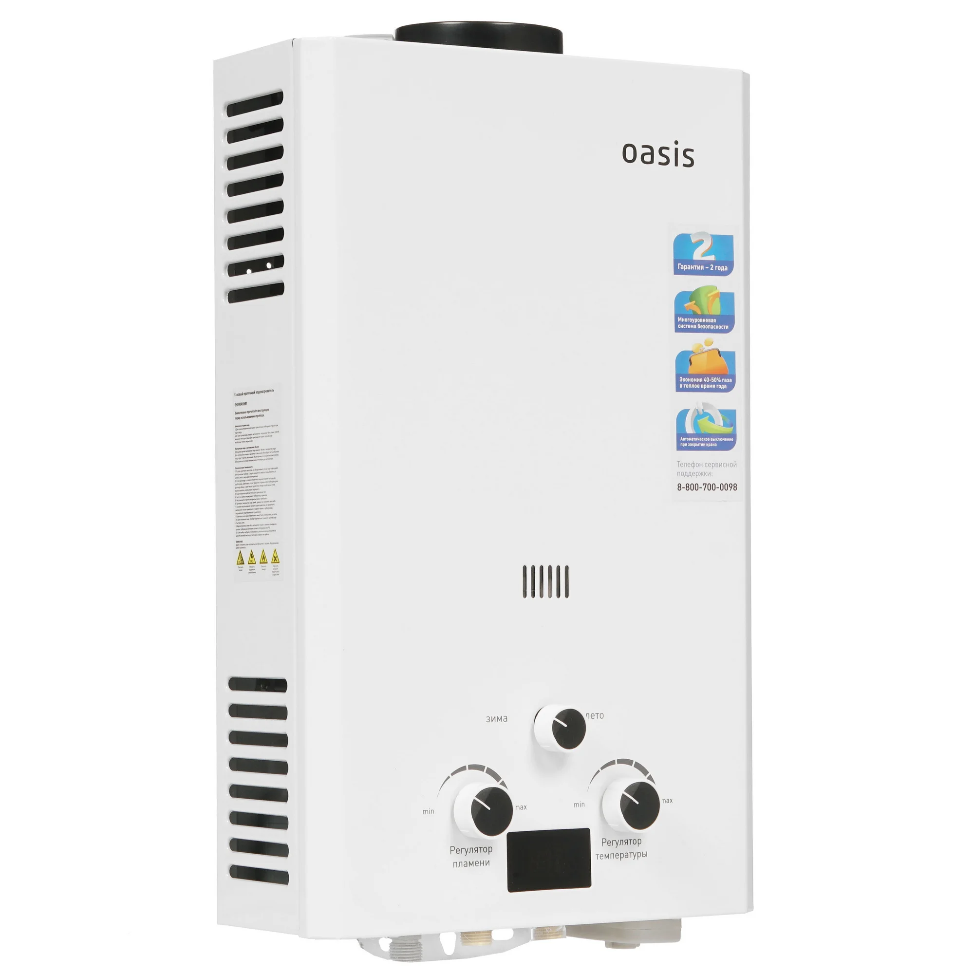 Газовый водонагреватель Oasis OR-16 W белый